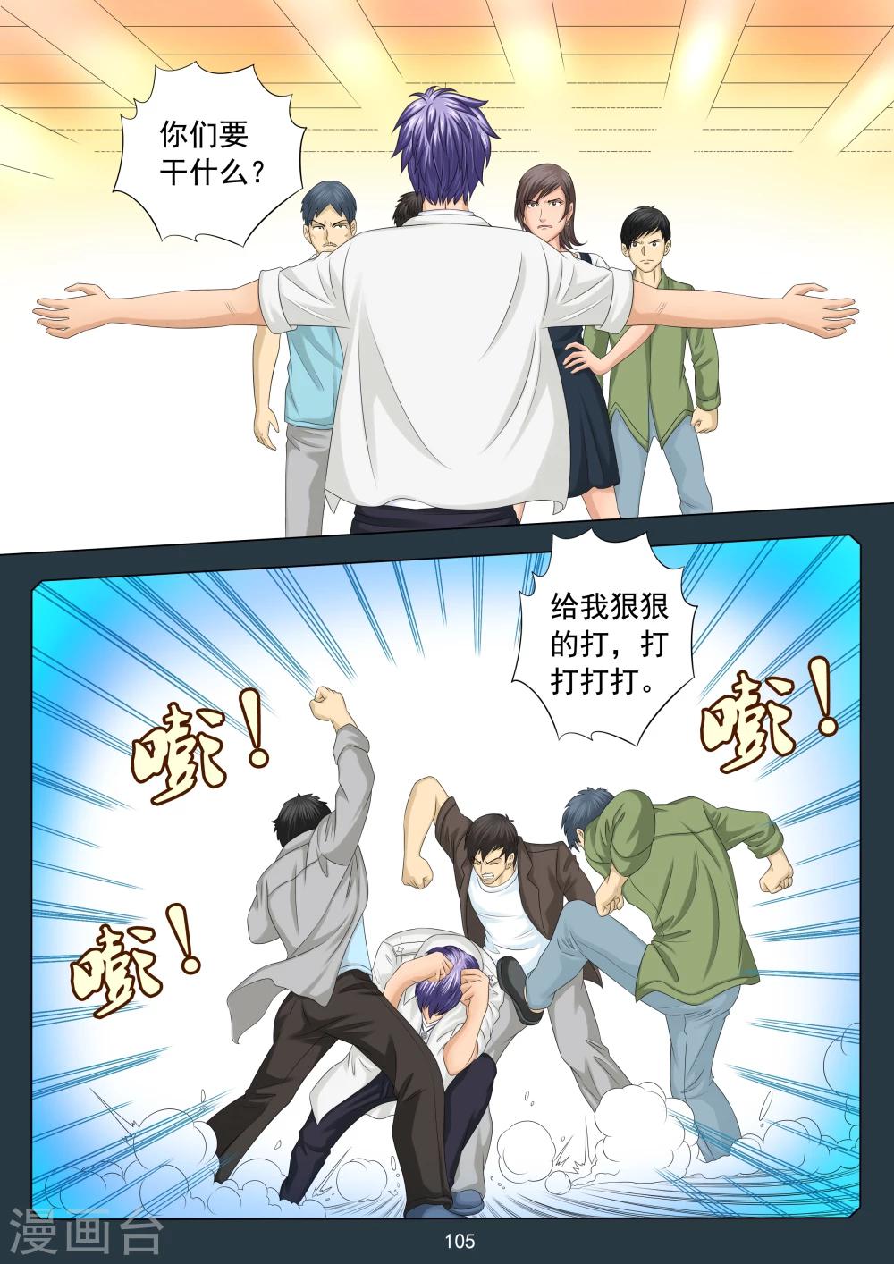 第5话8