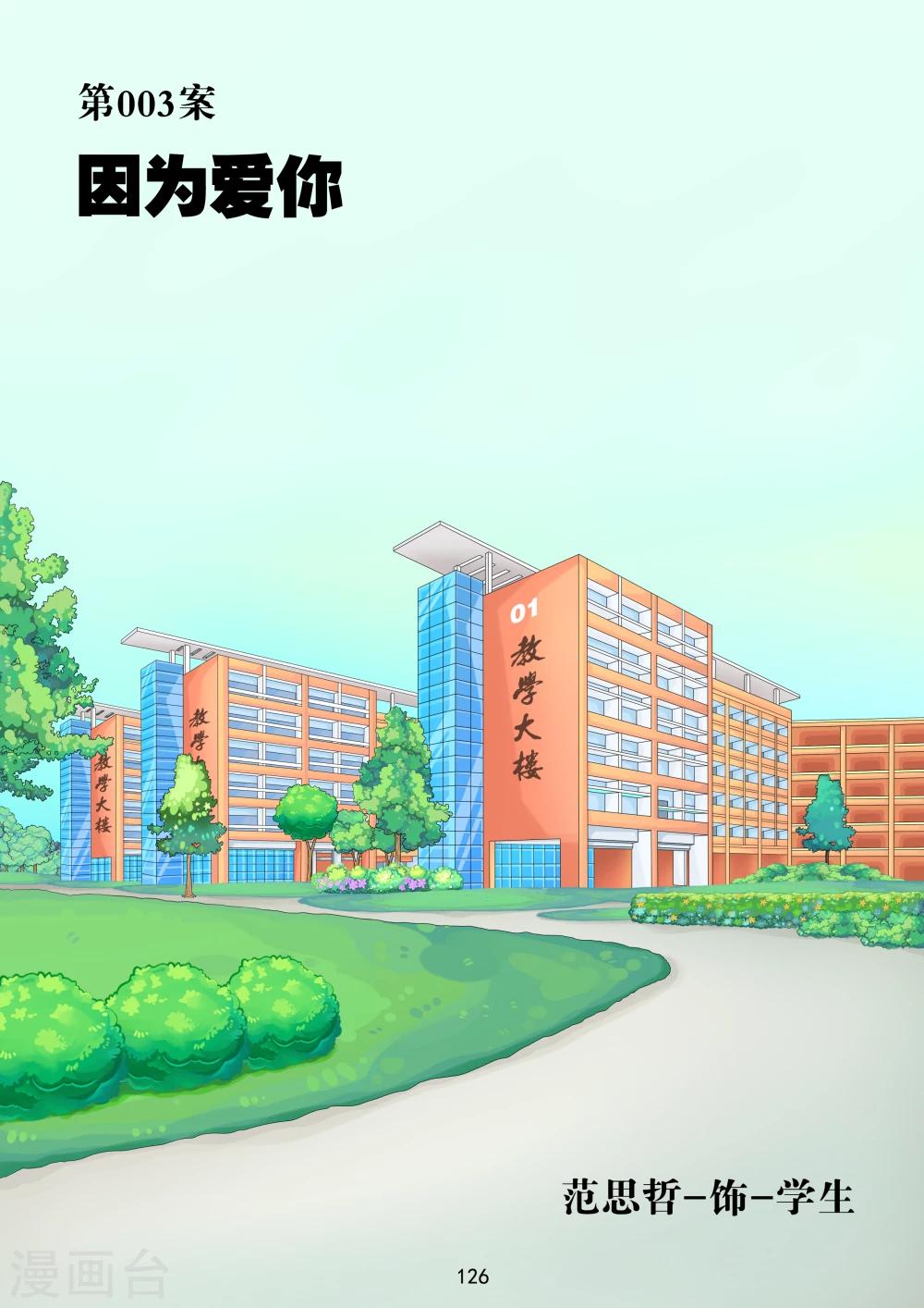 第5话19