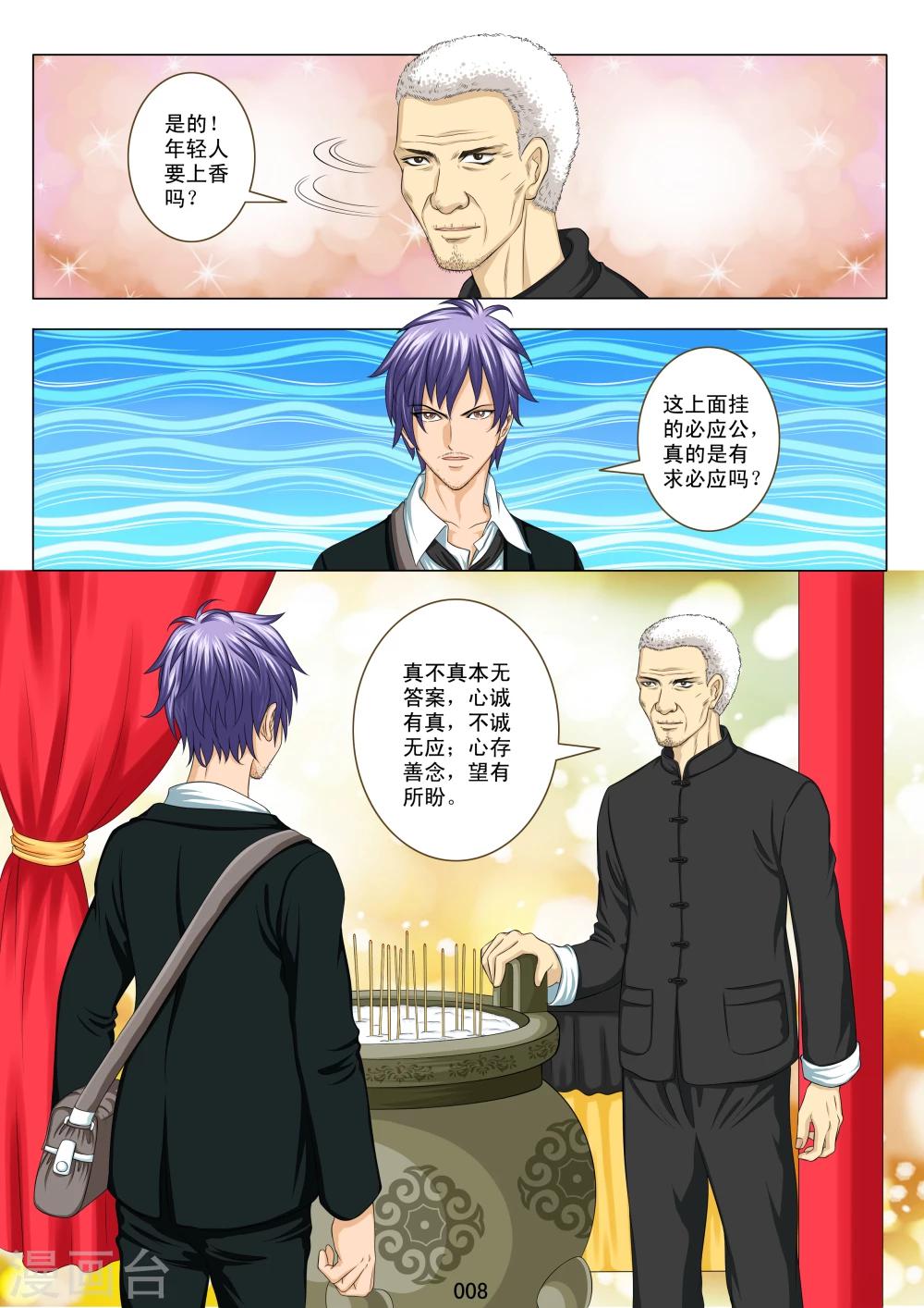 第1话7