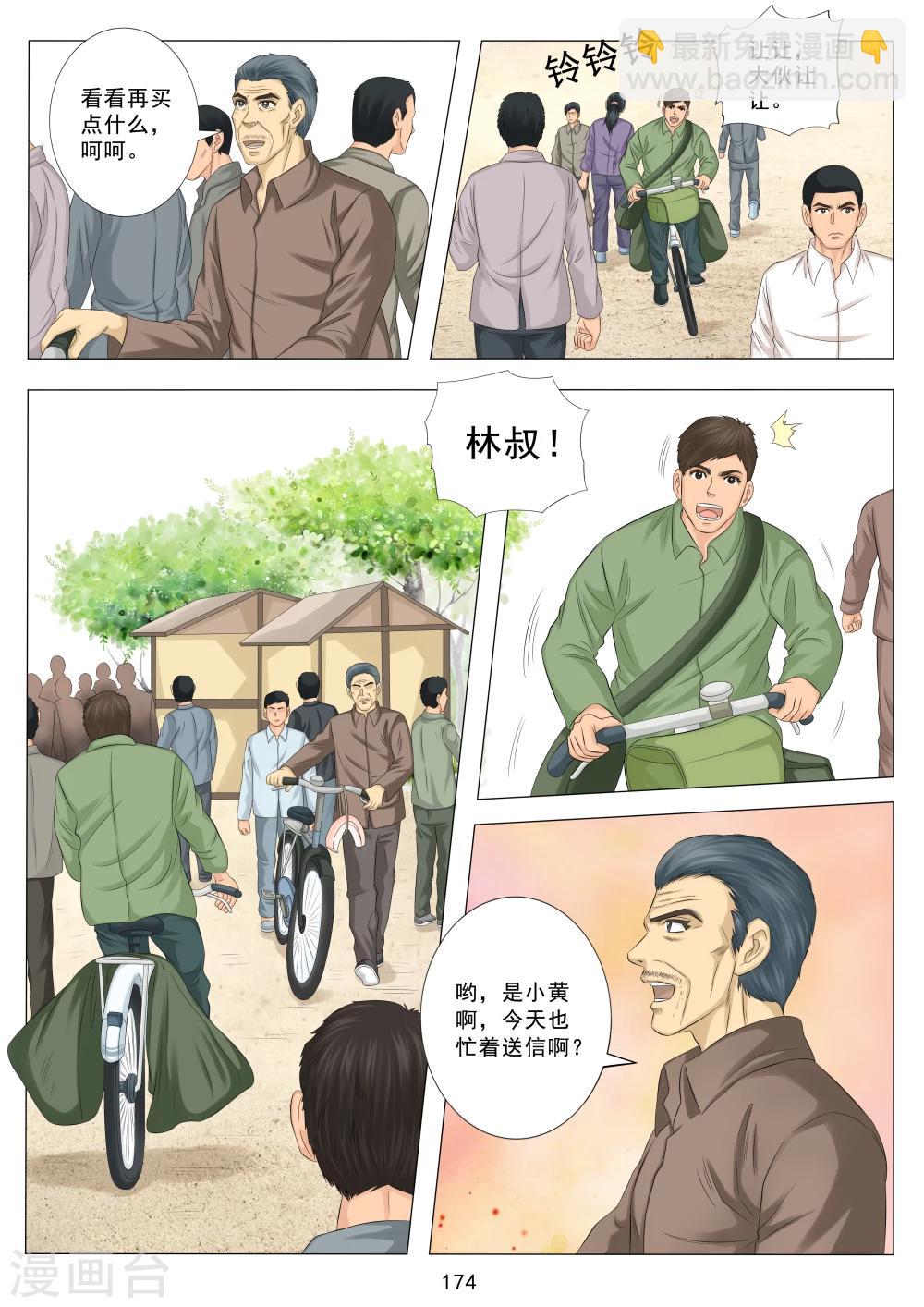 第10话1