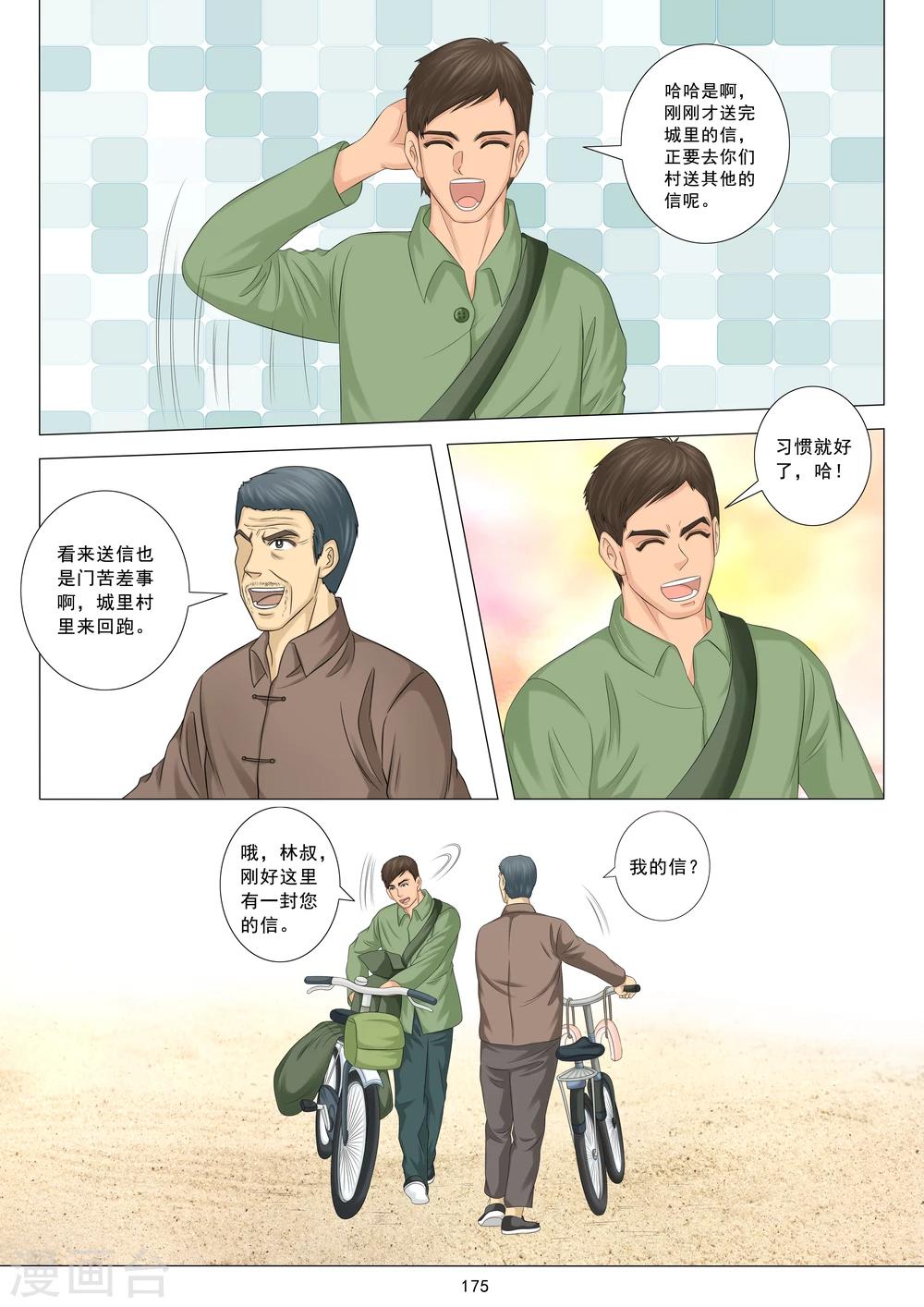 第10话2