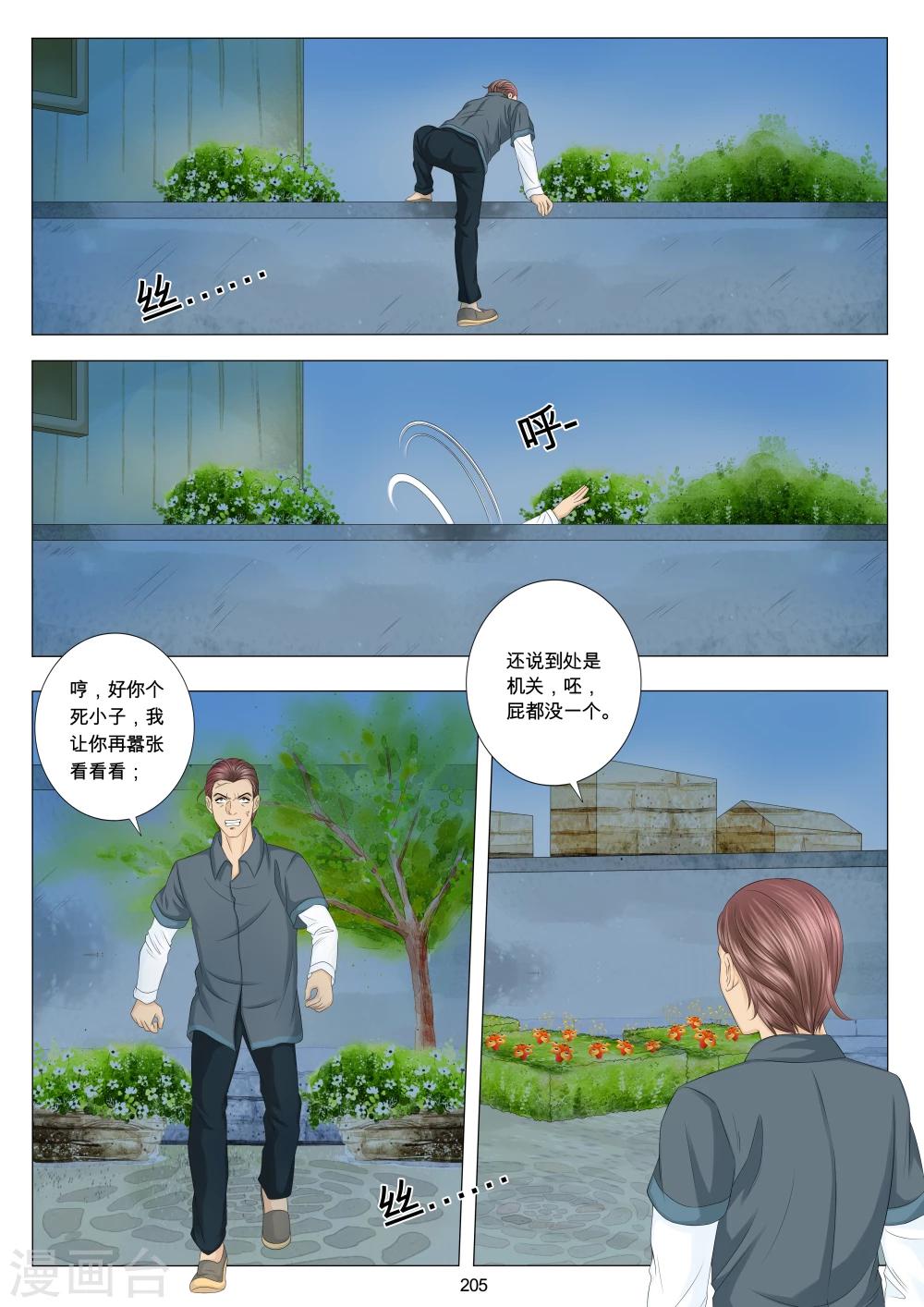 第15话2