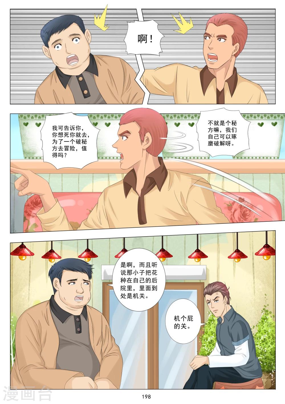 第14话1
