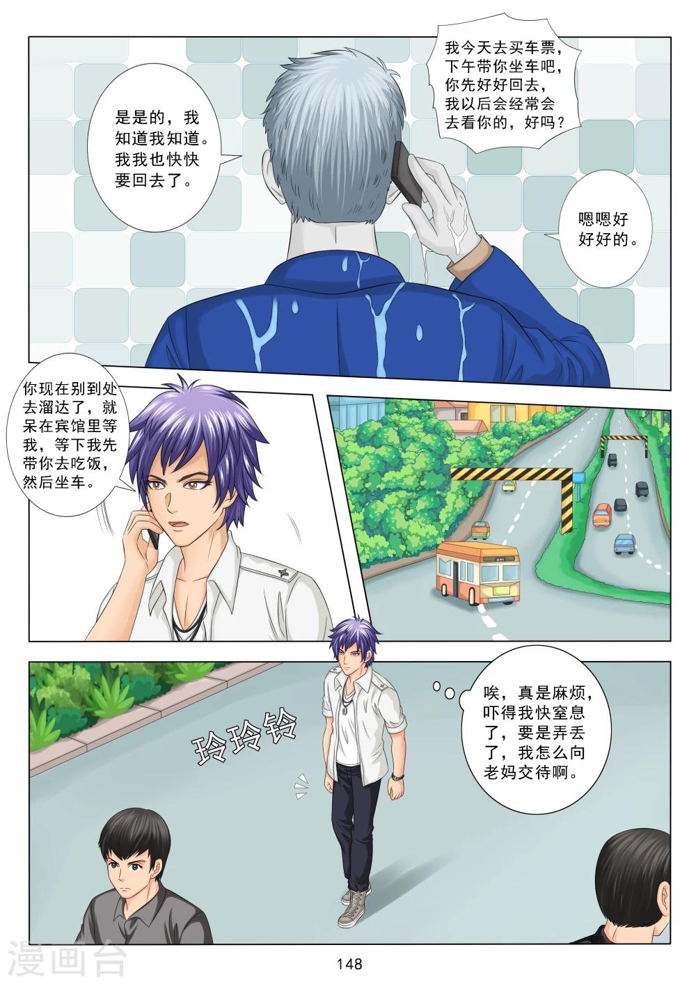 第6话17