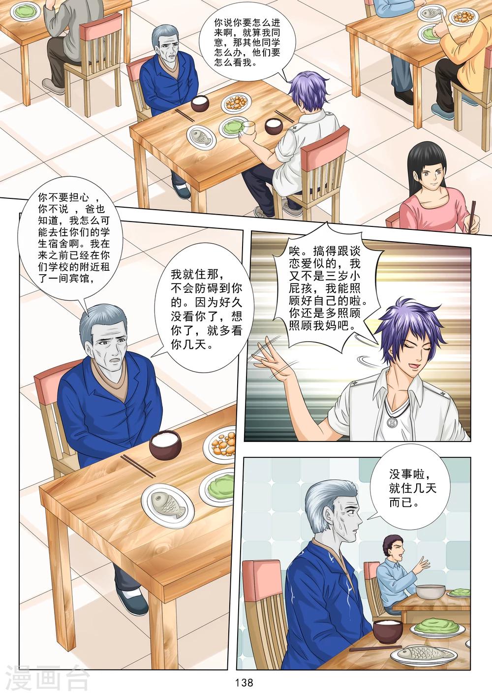 第6话7