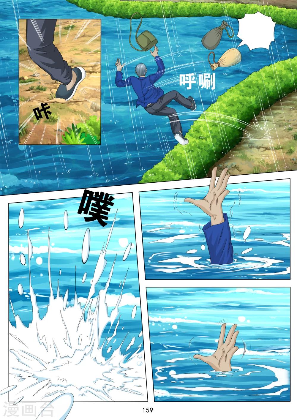 第7话4