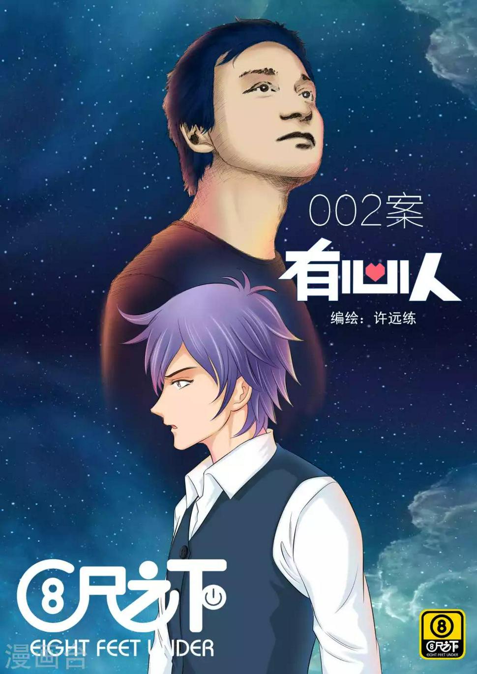 第3话0