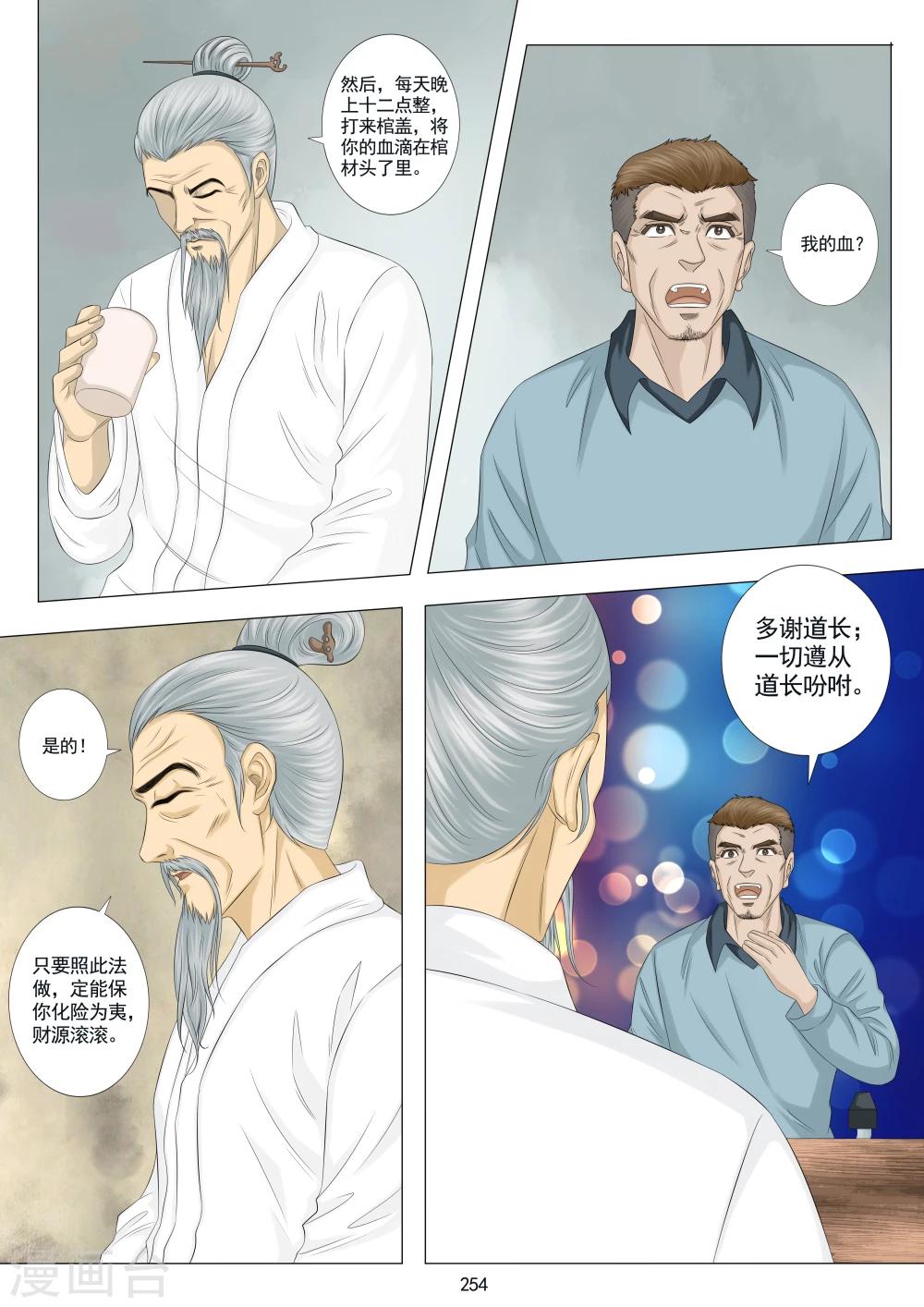第23话3