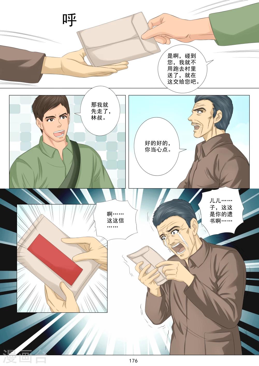 第10话3
