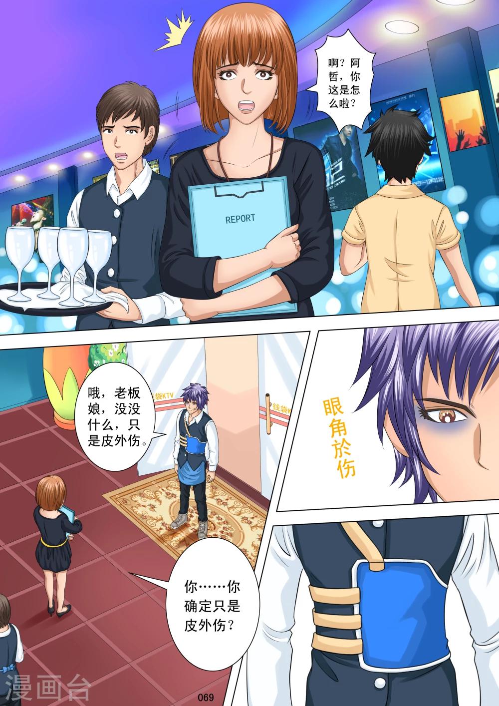 第3话20
