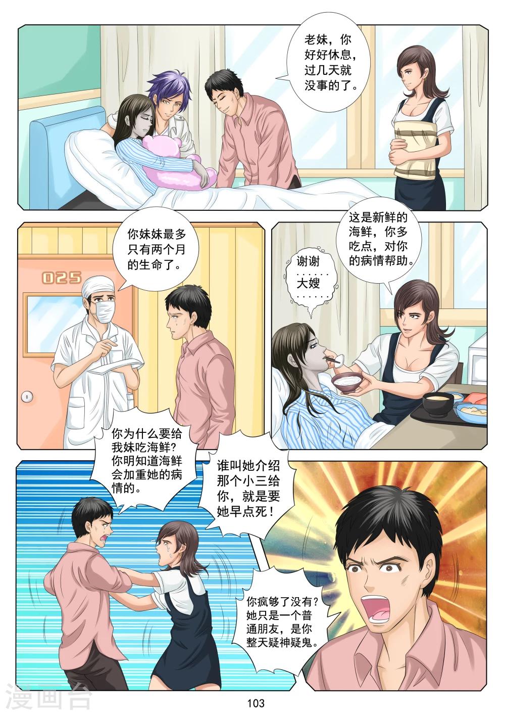 第5话6