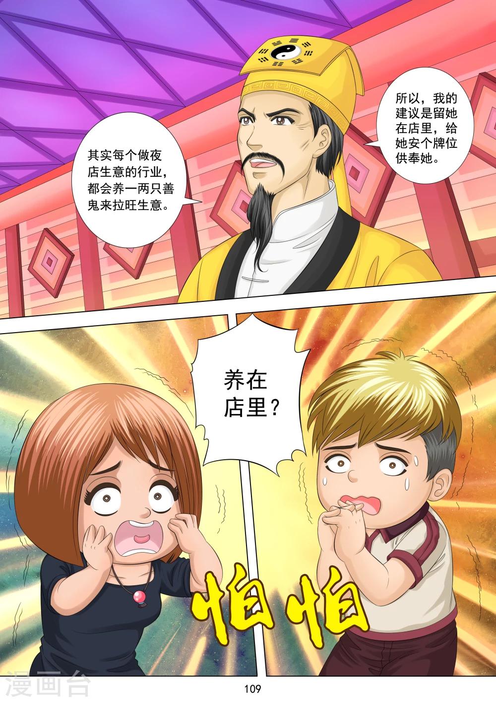 第5话12