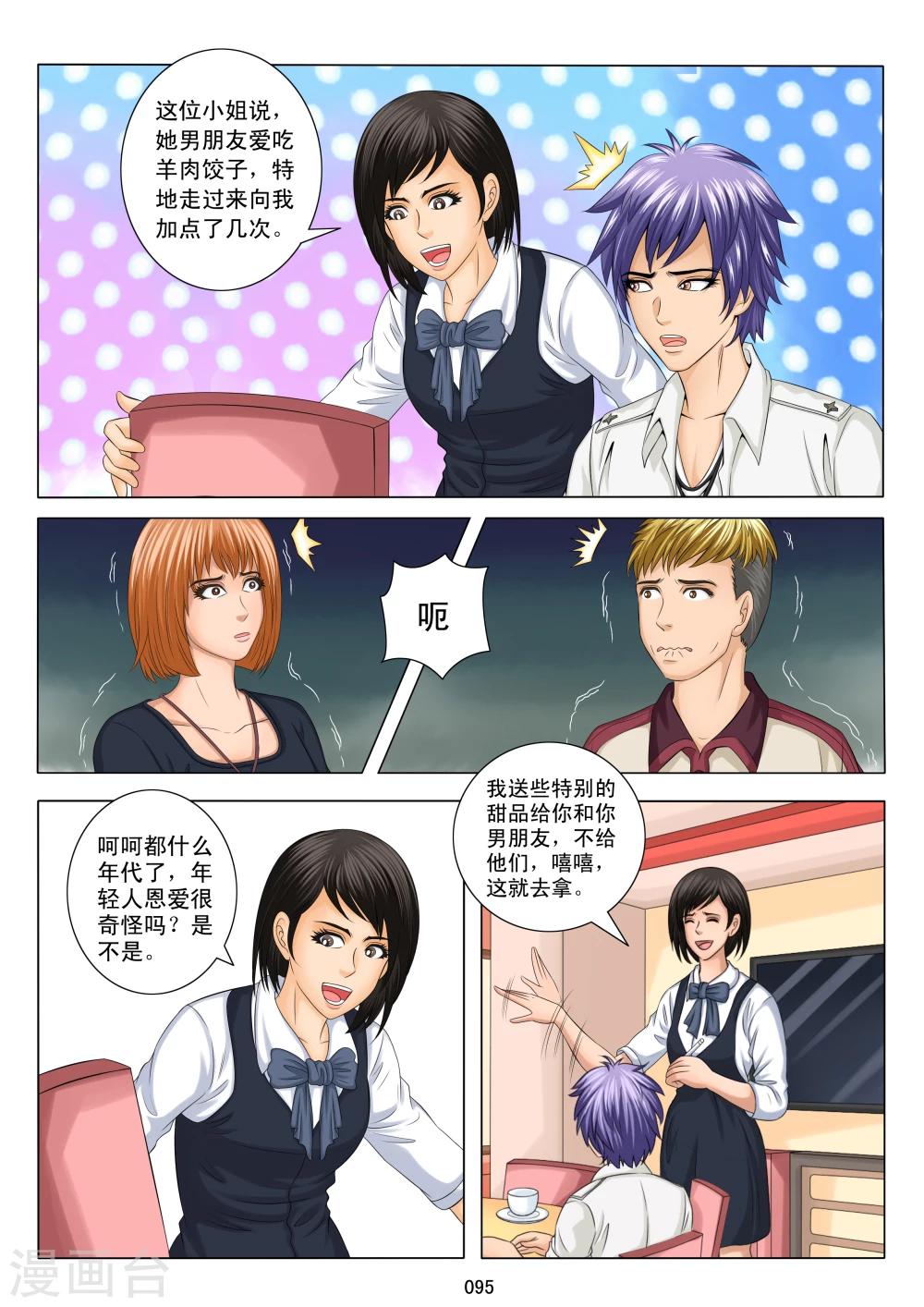 第4话22