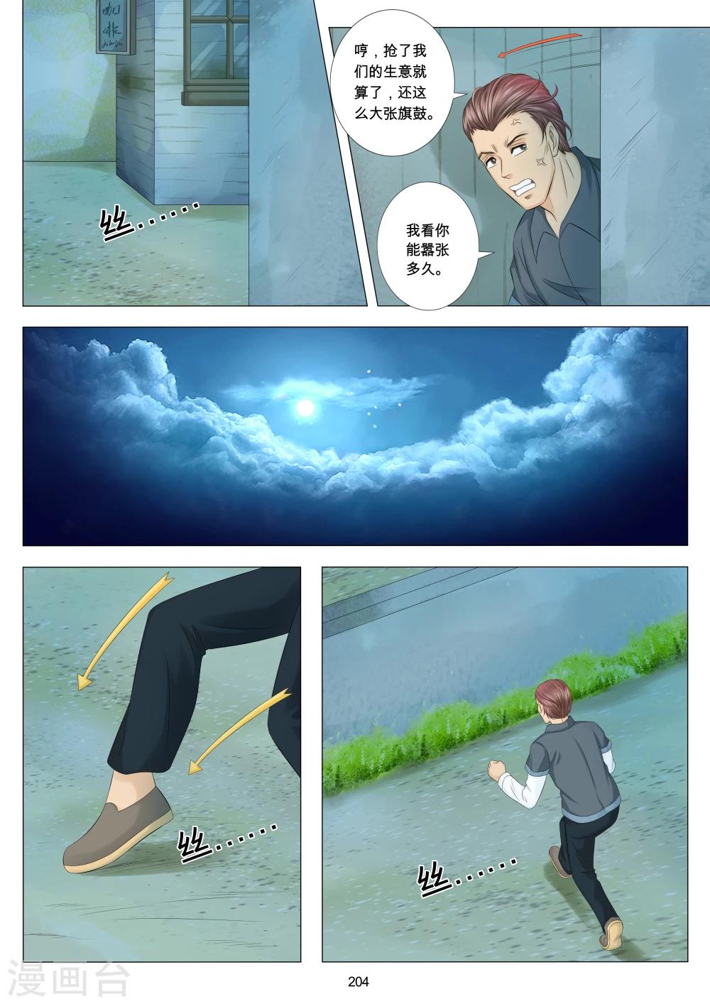 第15话1