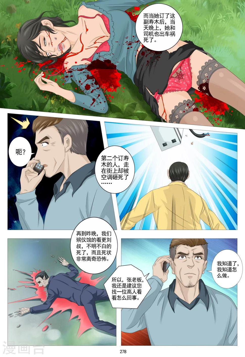 最终话5