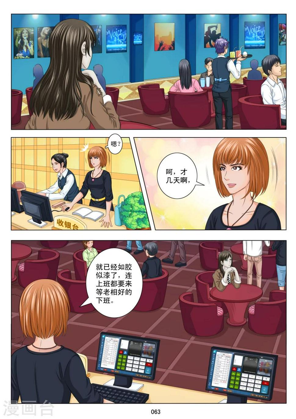 第3话14