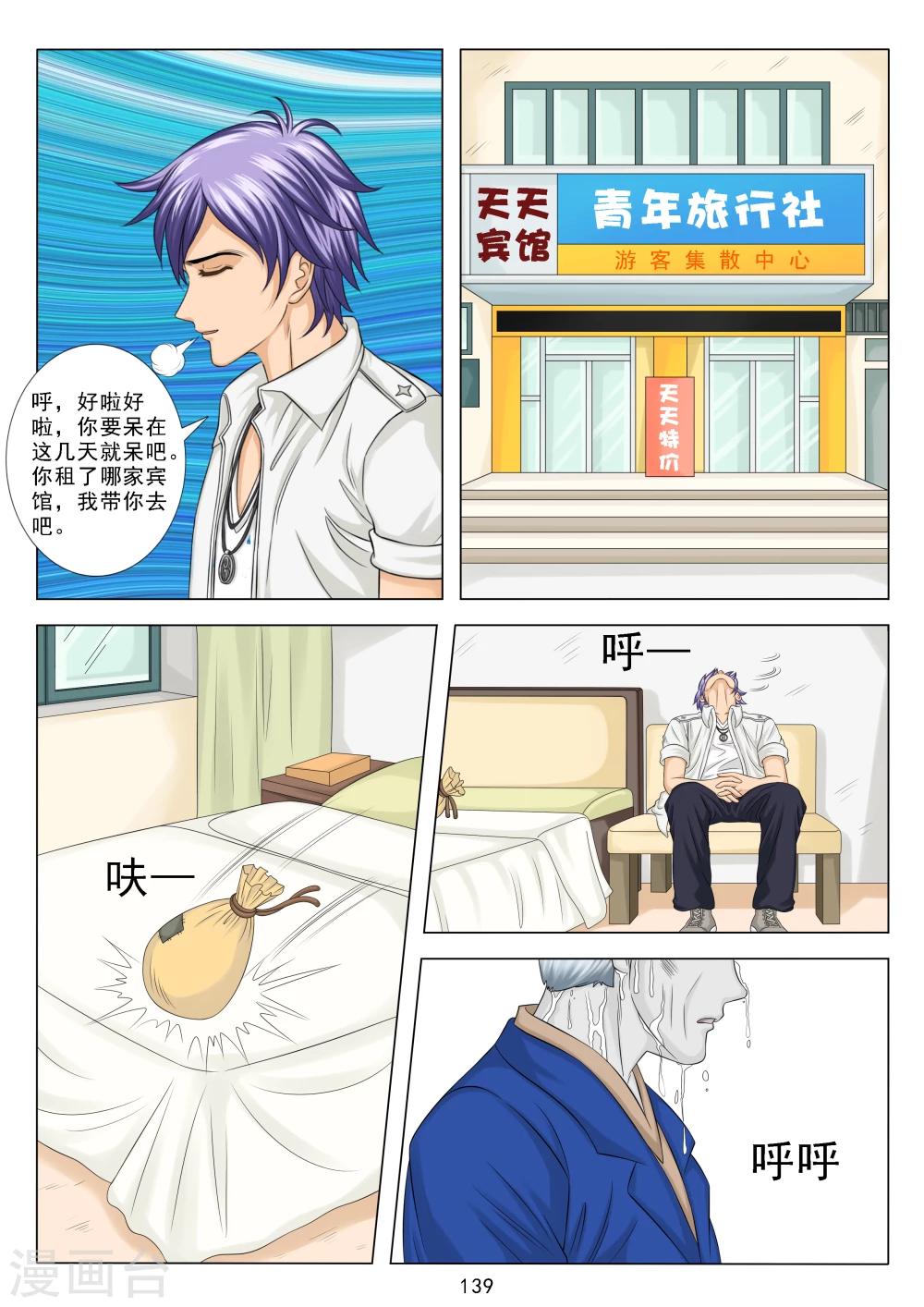 第6话8
