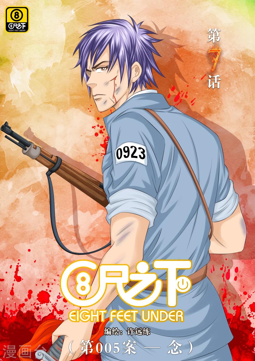 第7话0