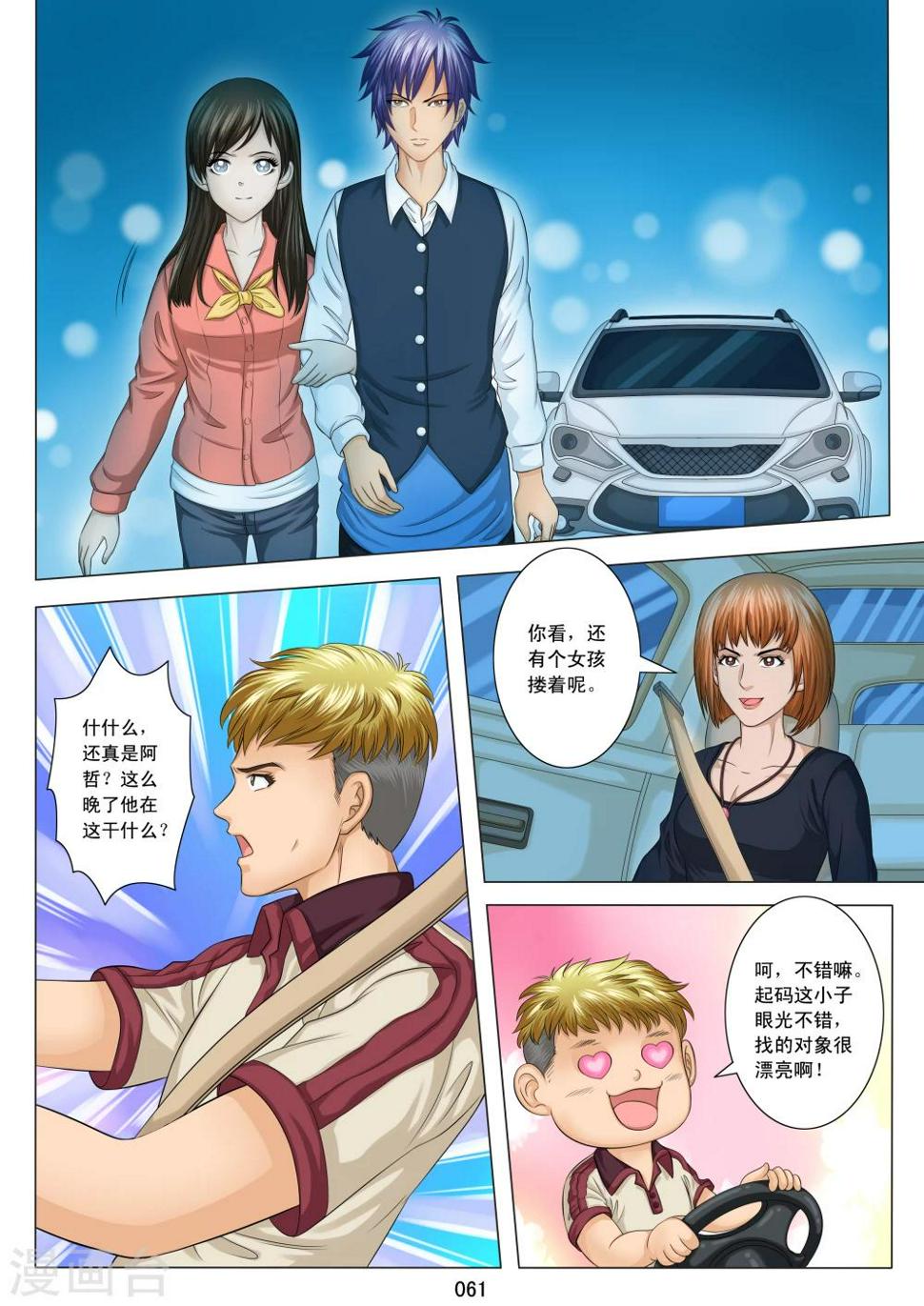 第3话12