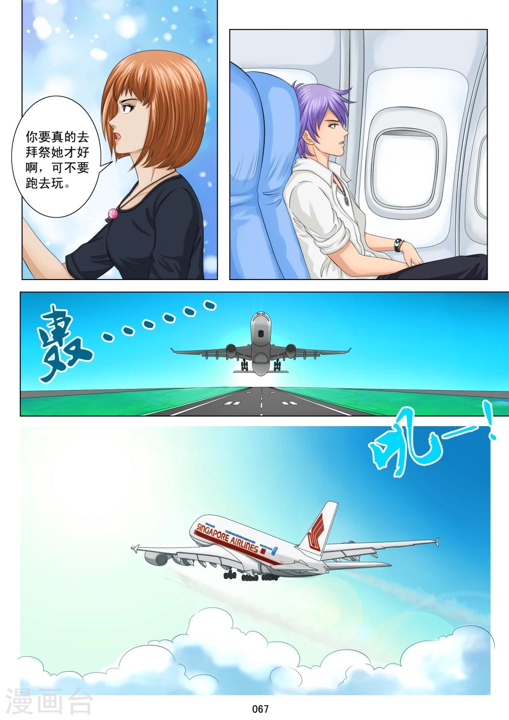 第3话18