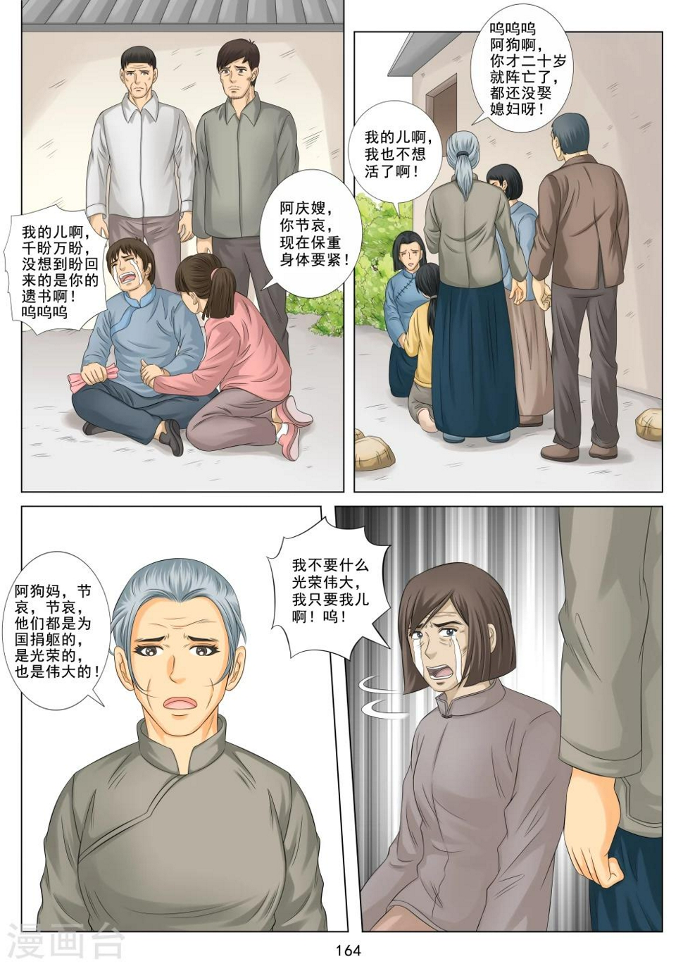 第8话3