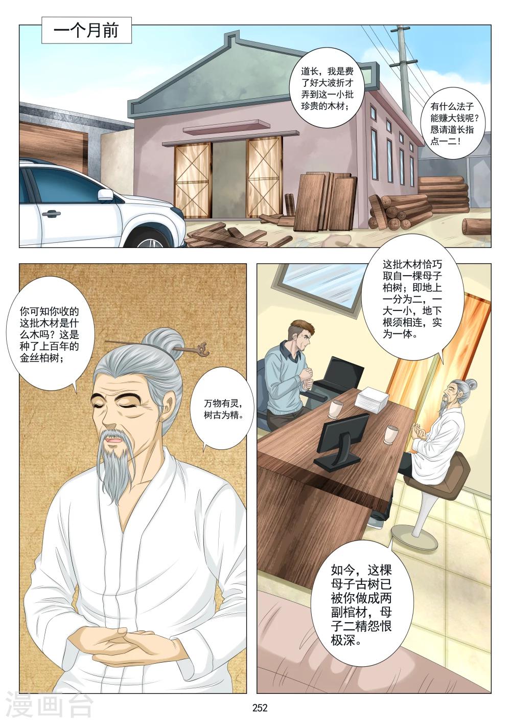 第23话1