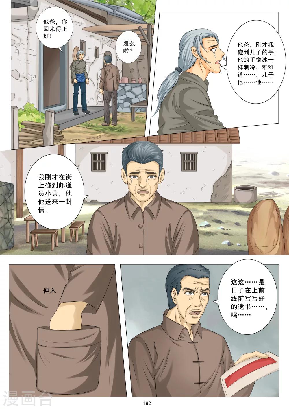 第11话3