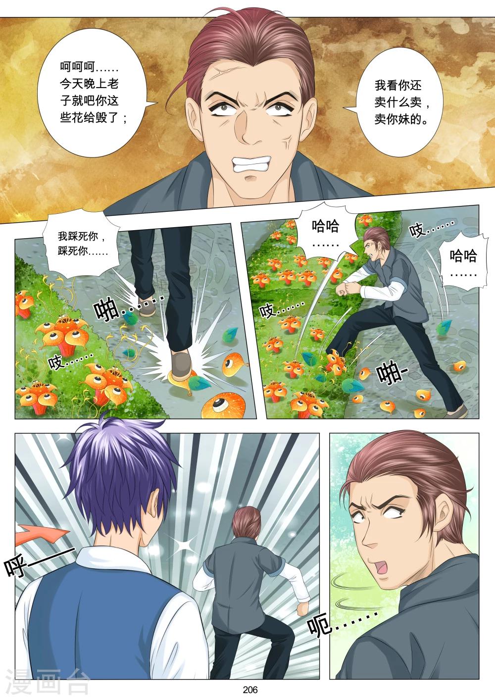 第15话3
