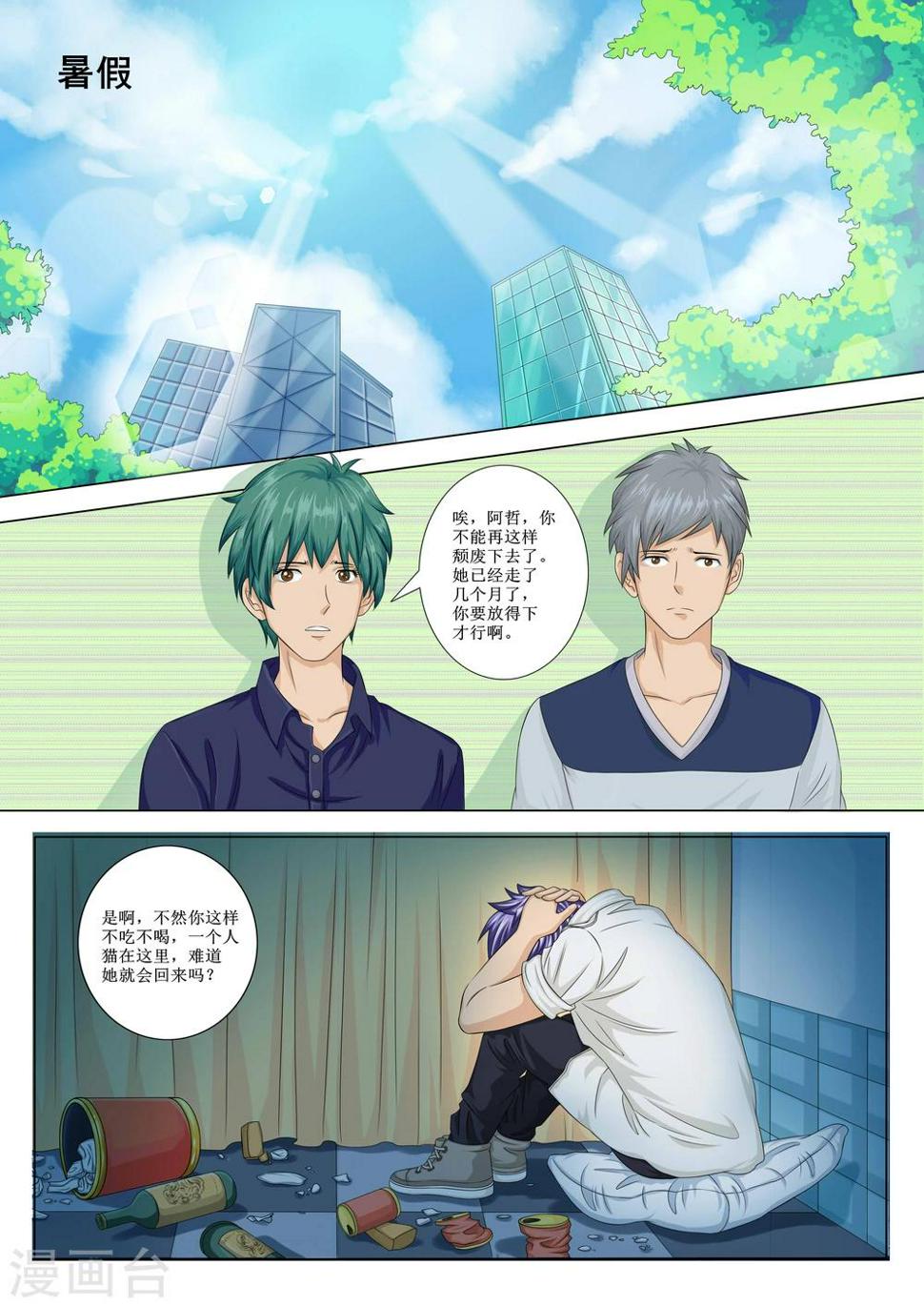 第3话2