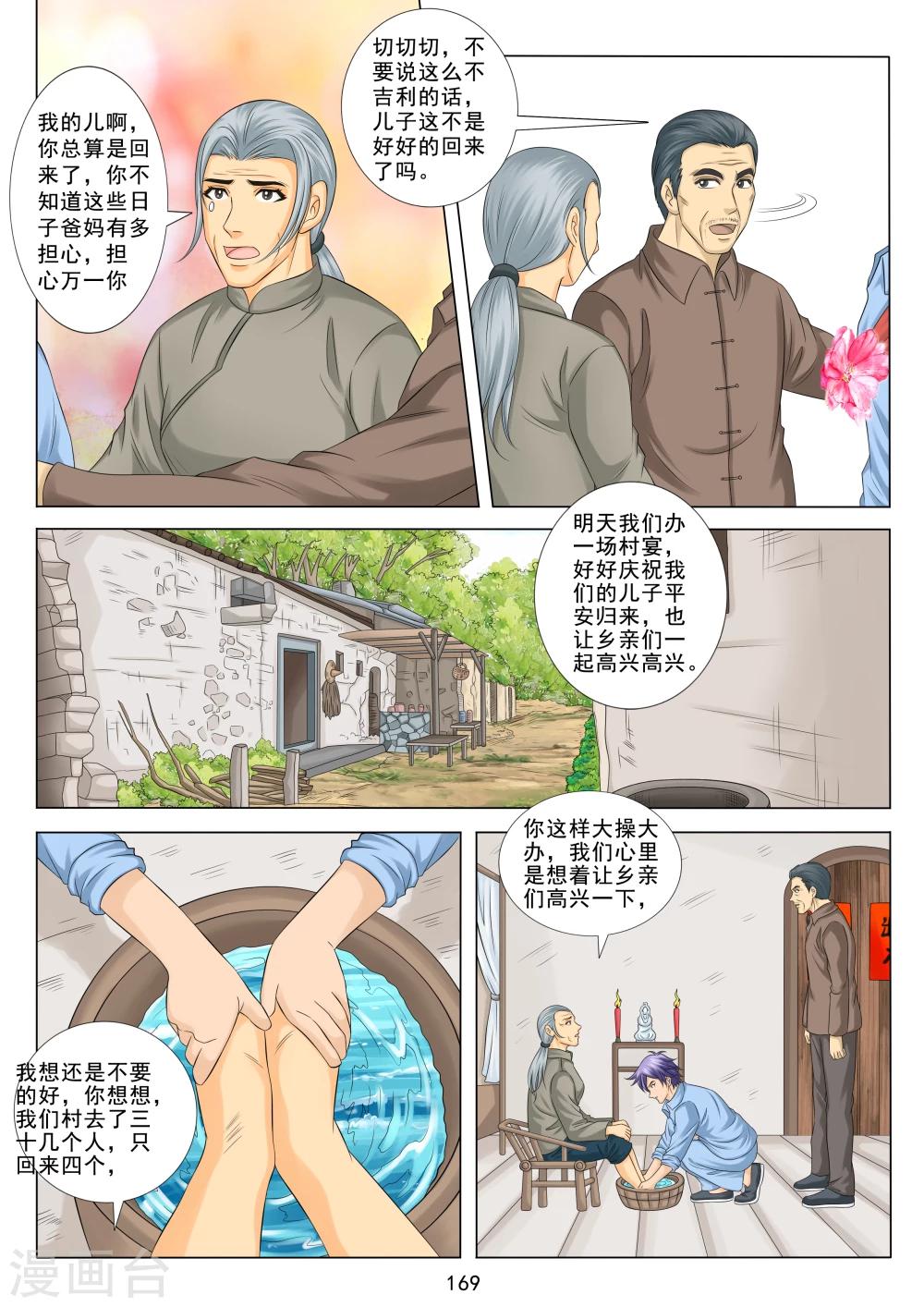 第9话2