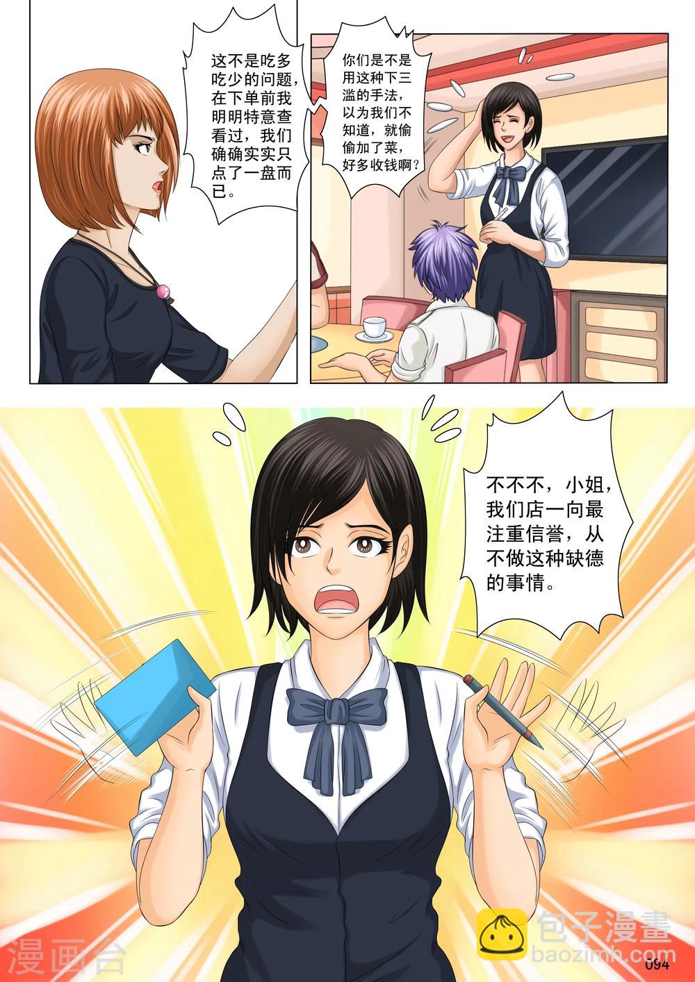 第4话21