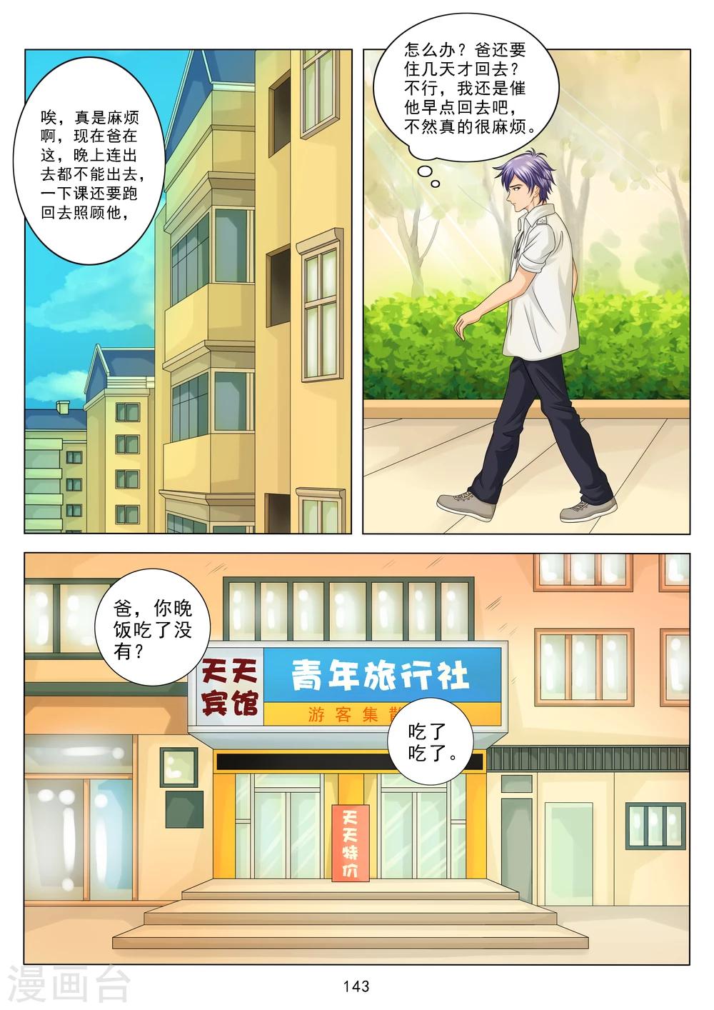 第6话12
