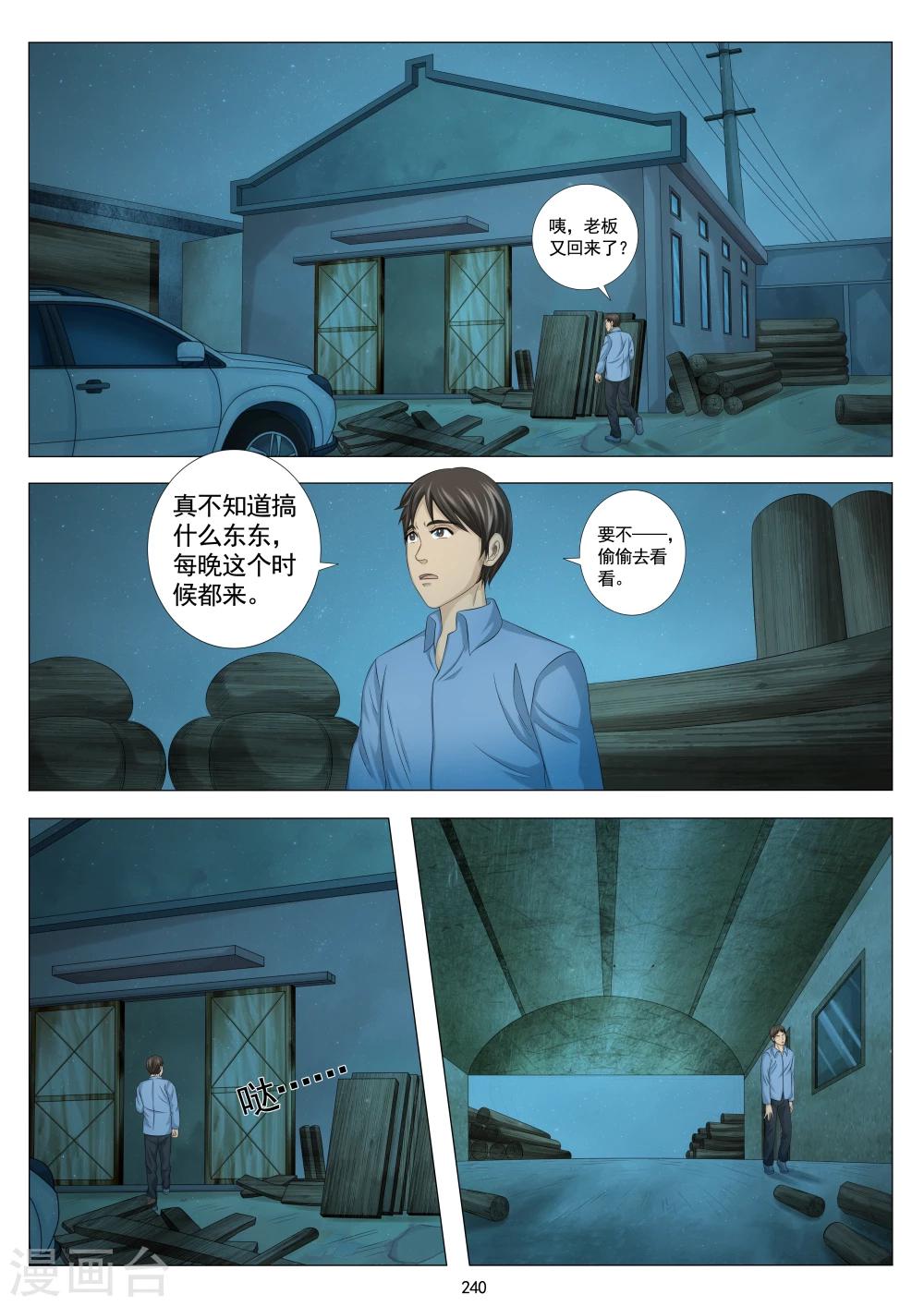 第21话1