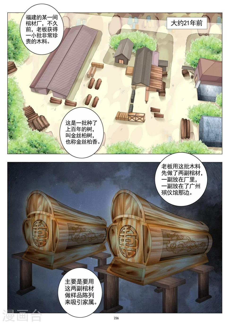第20话3