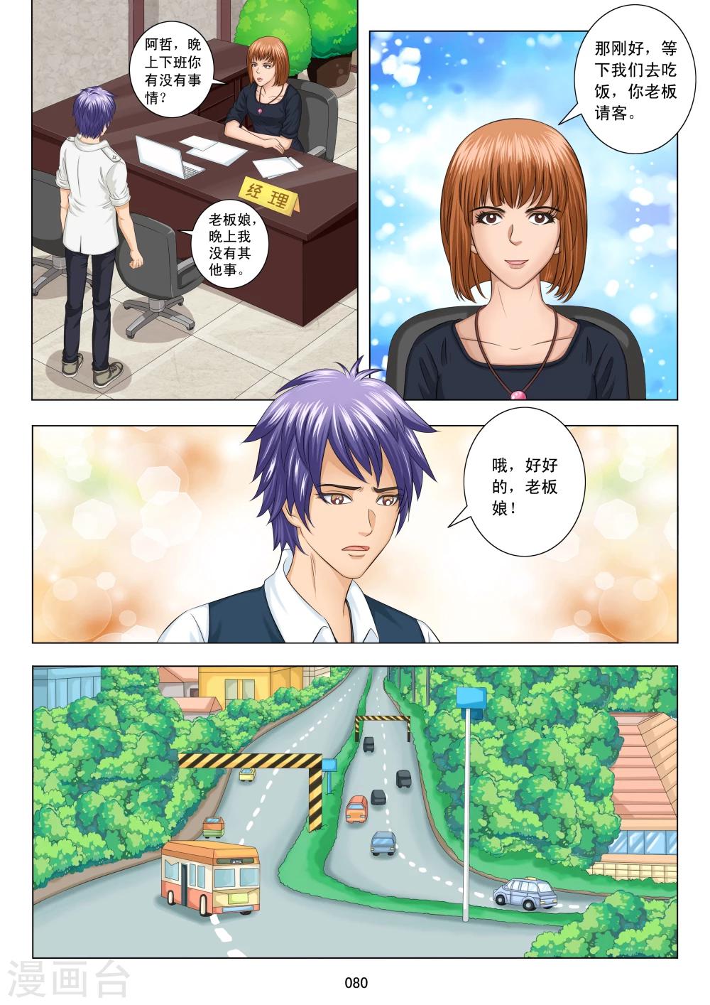 第4话7