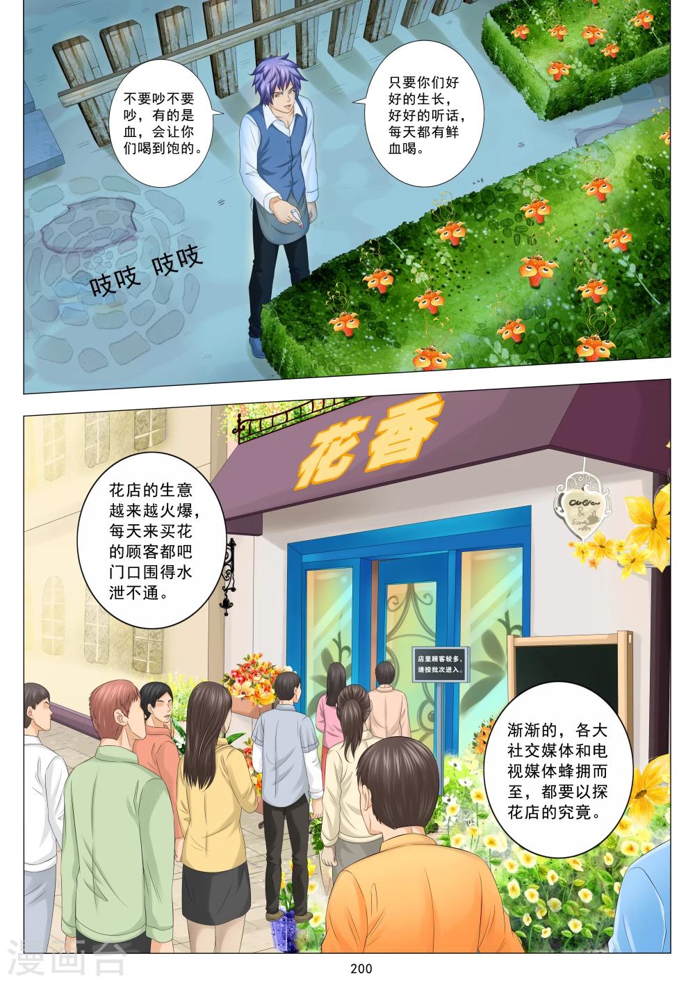 第14话3
