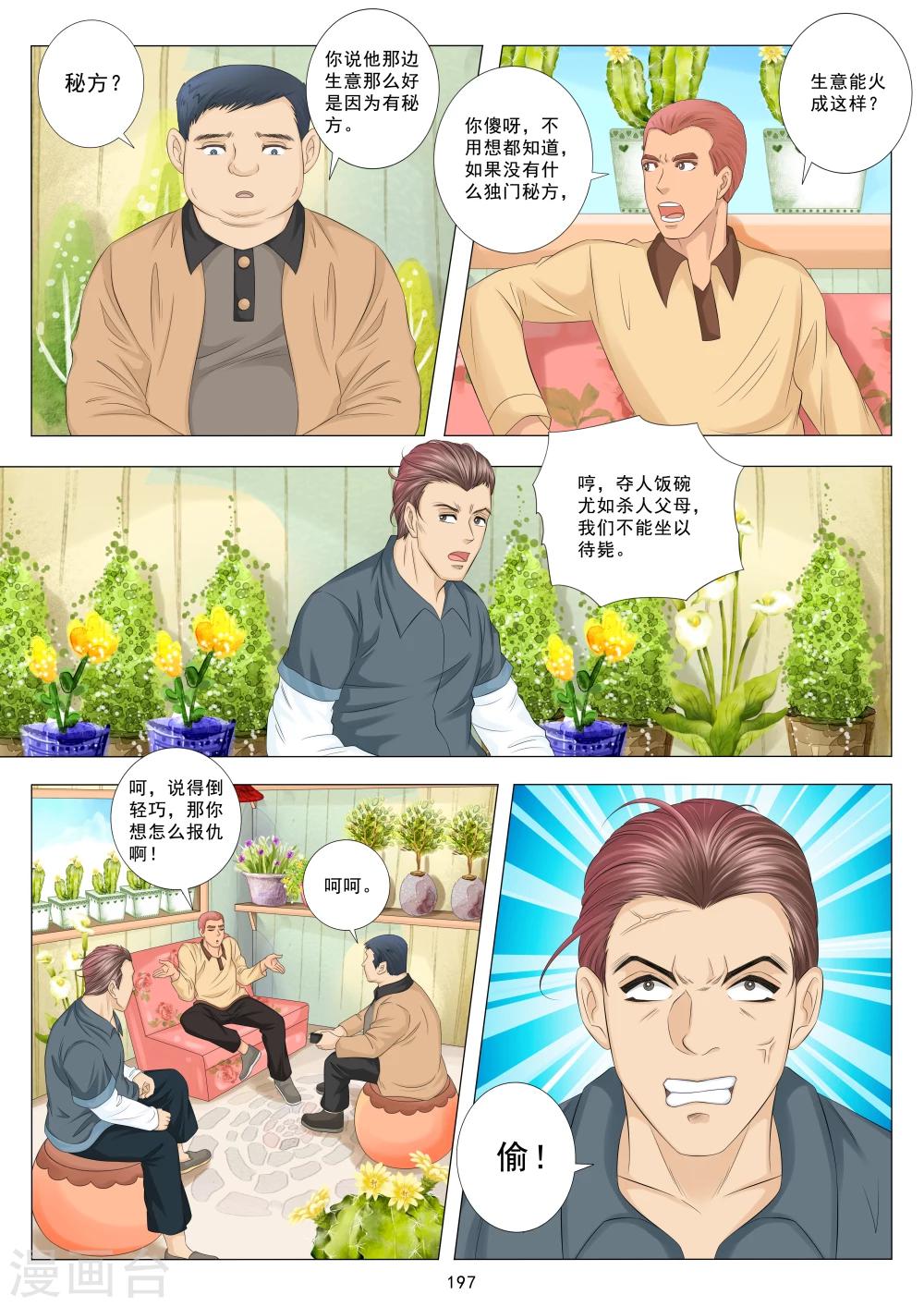 第14话0