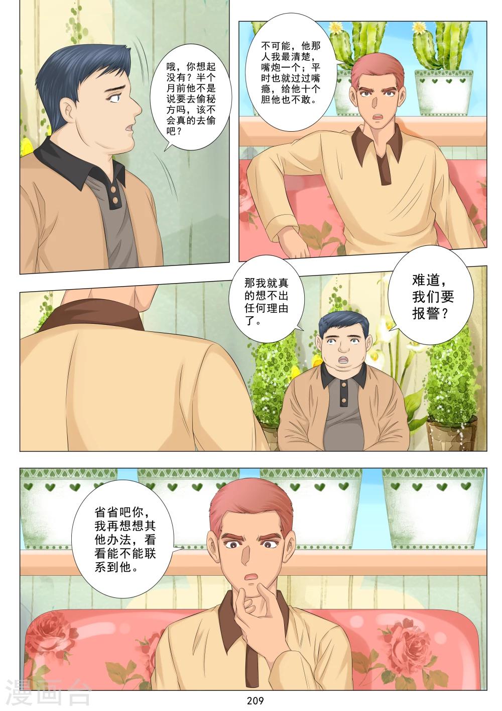 第16话0