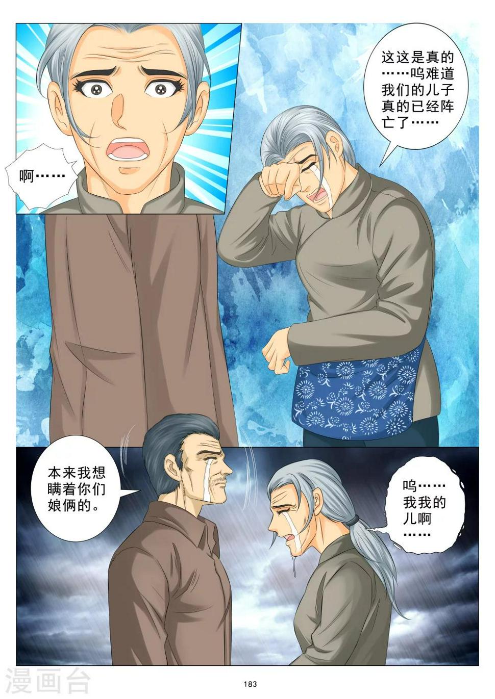 第11话4