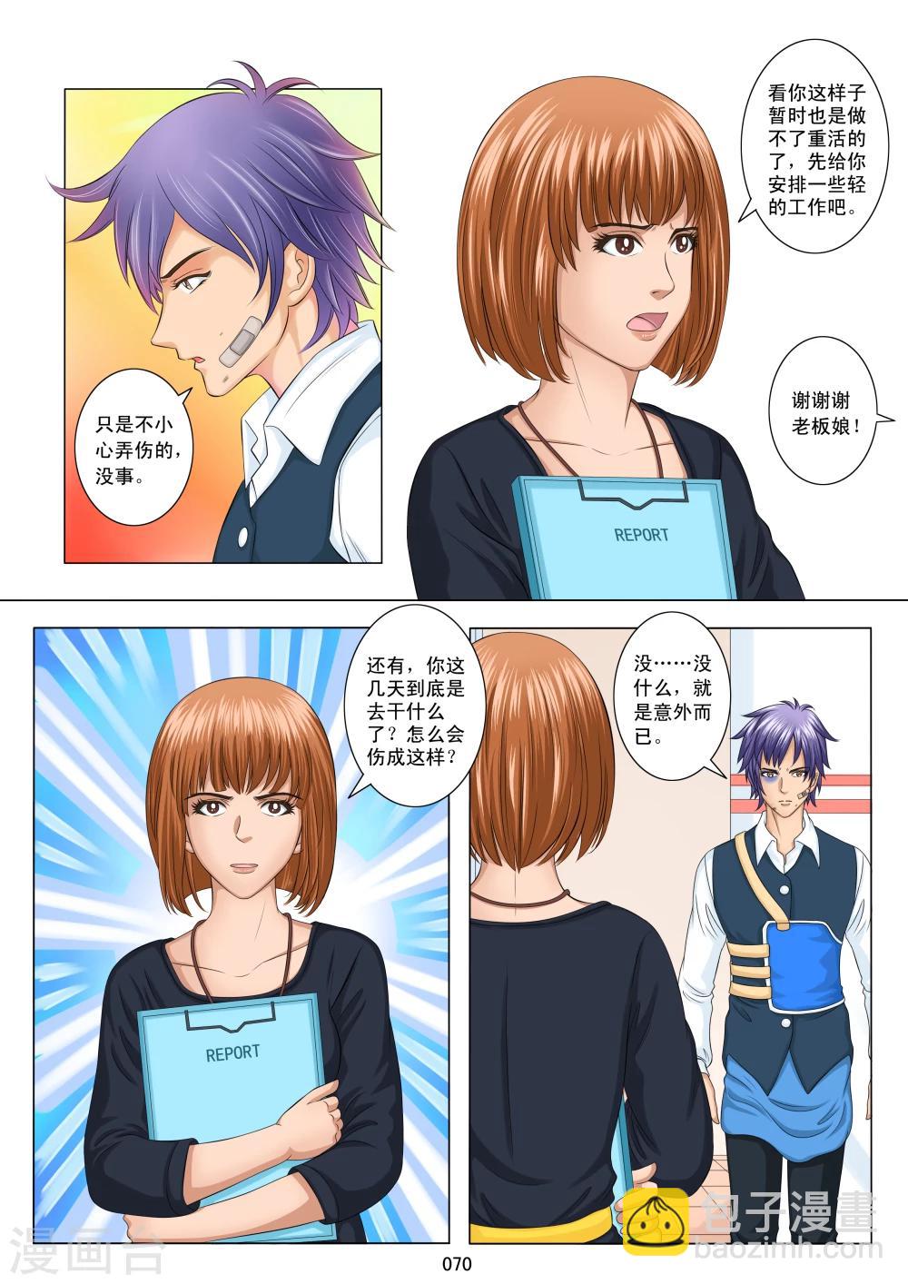 第3话21