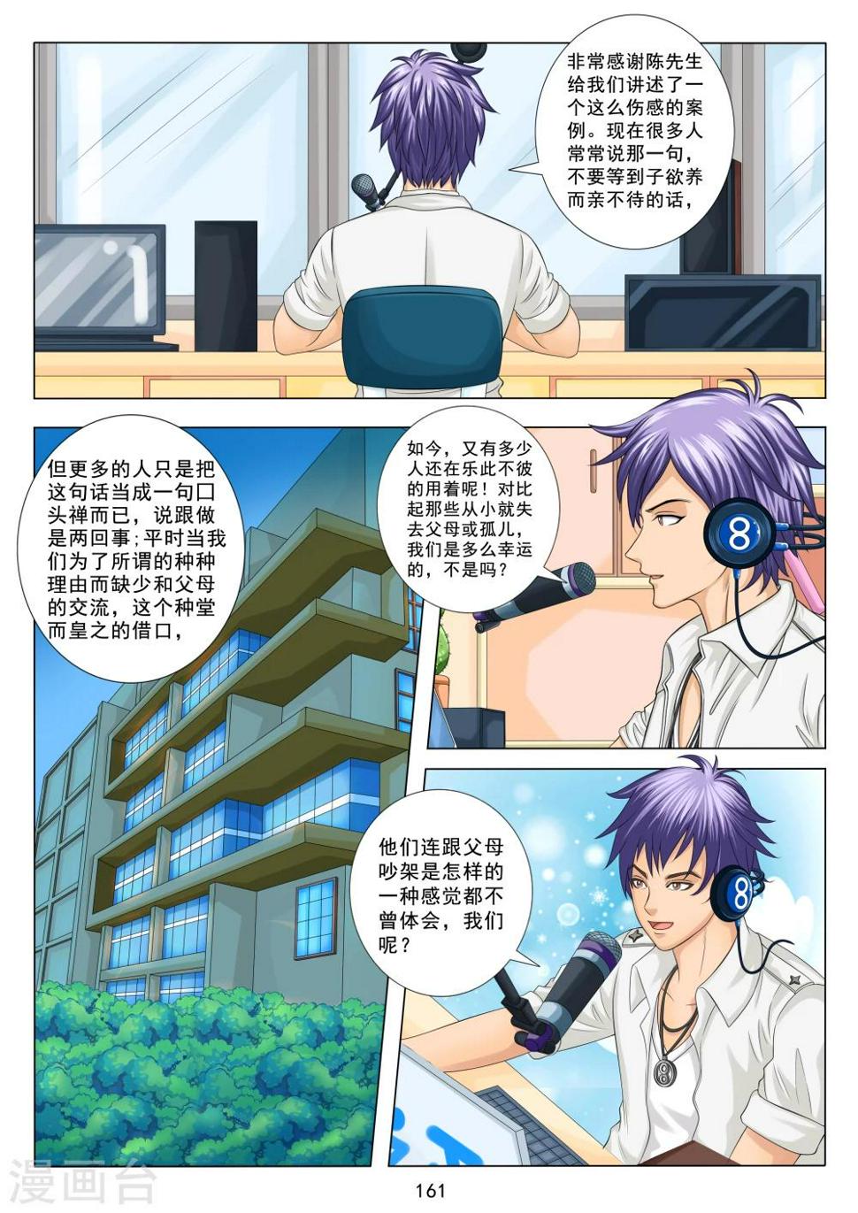 第8话0