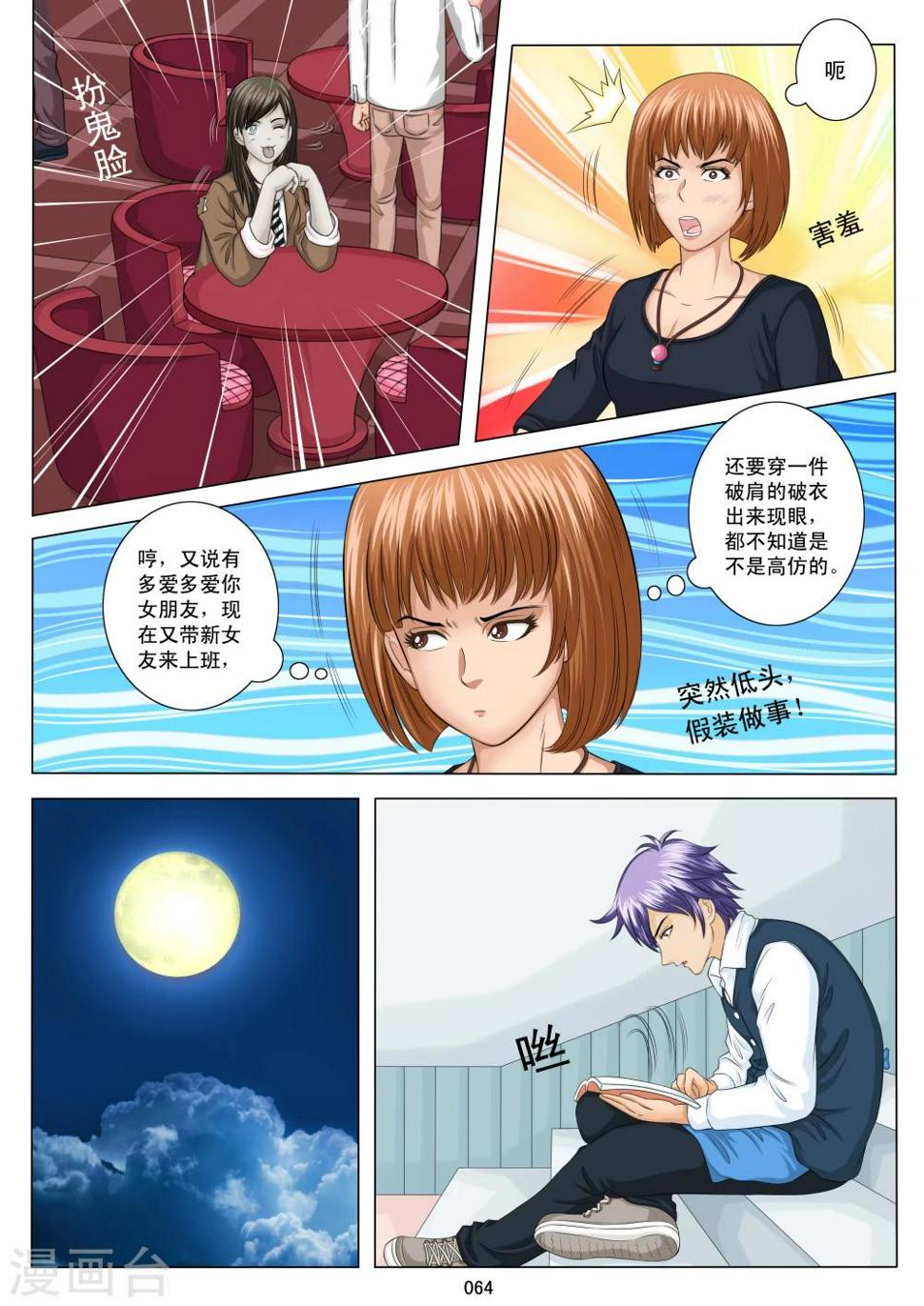 第3话15