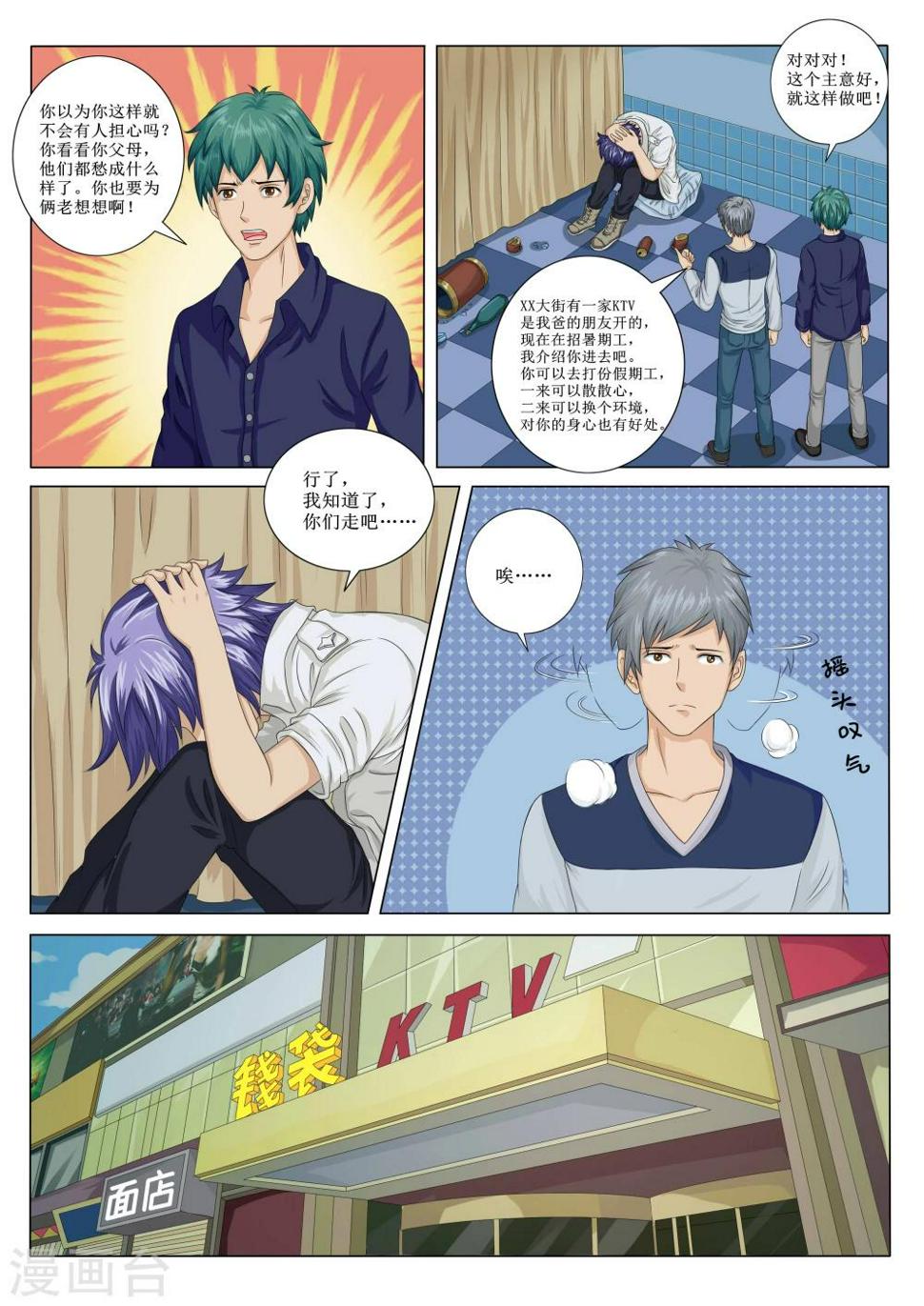 第3话3