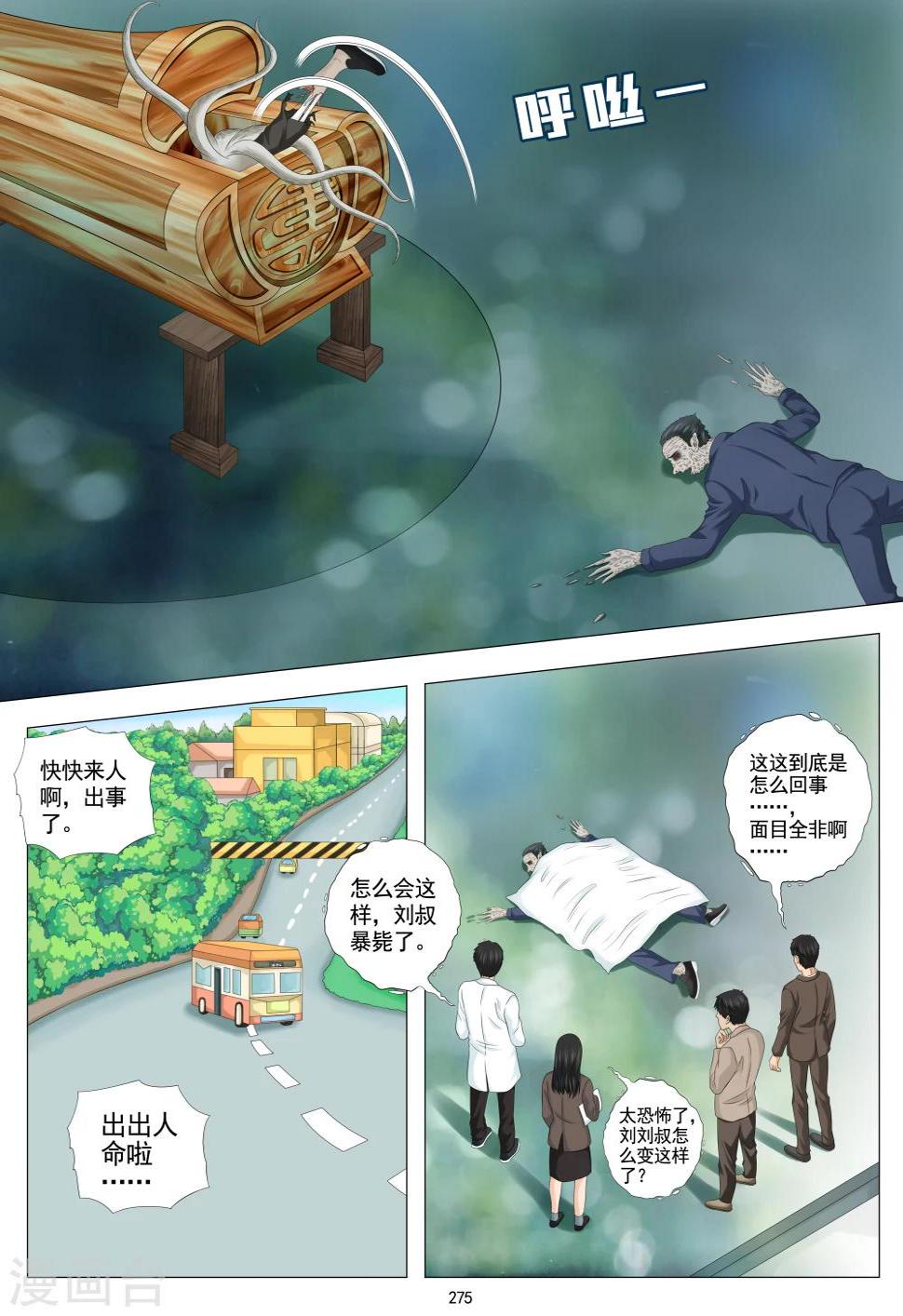 最终话2