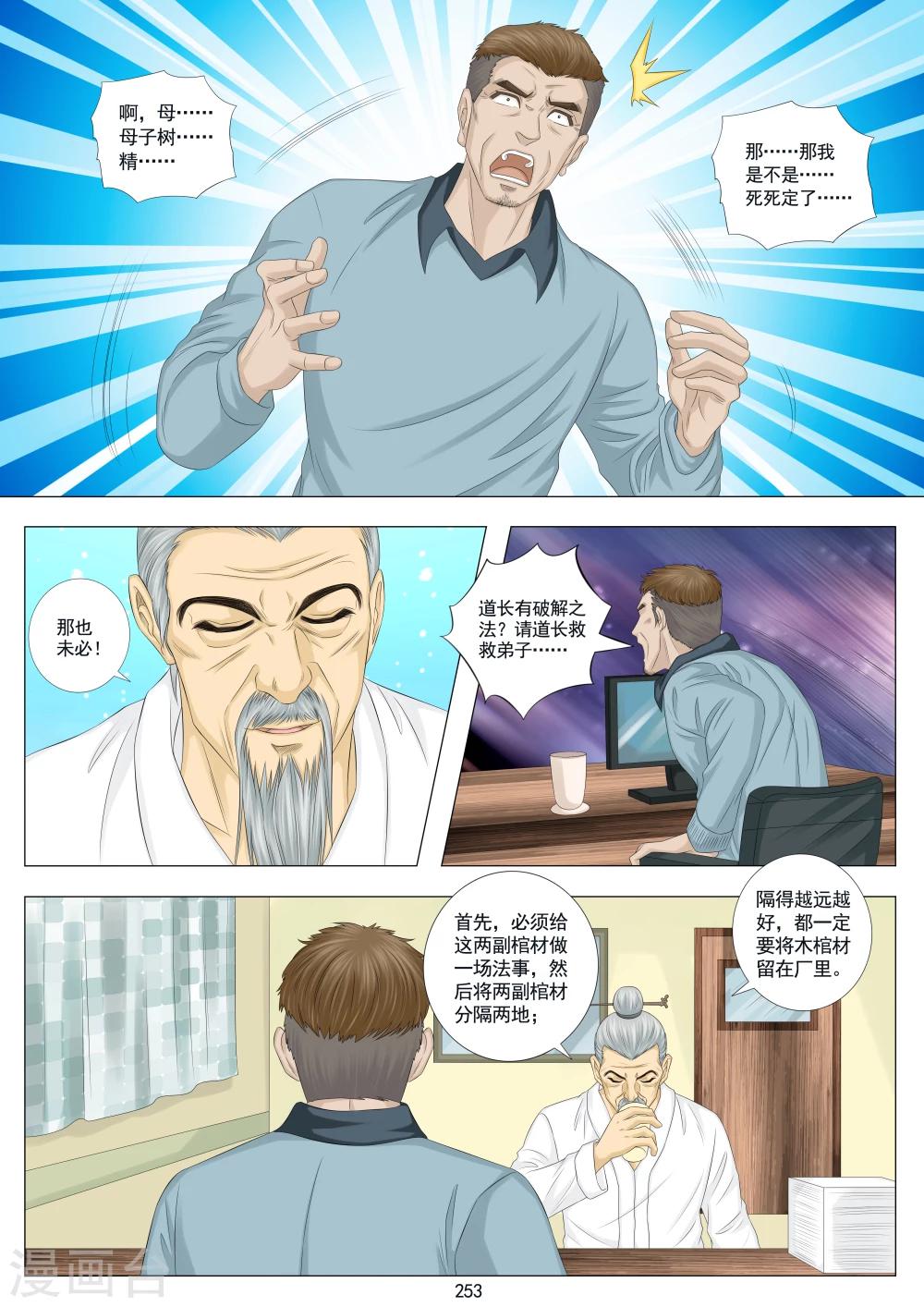 第23话2