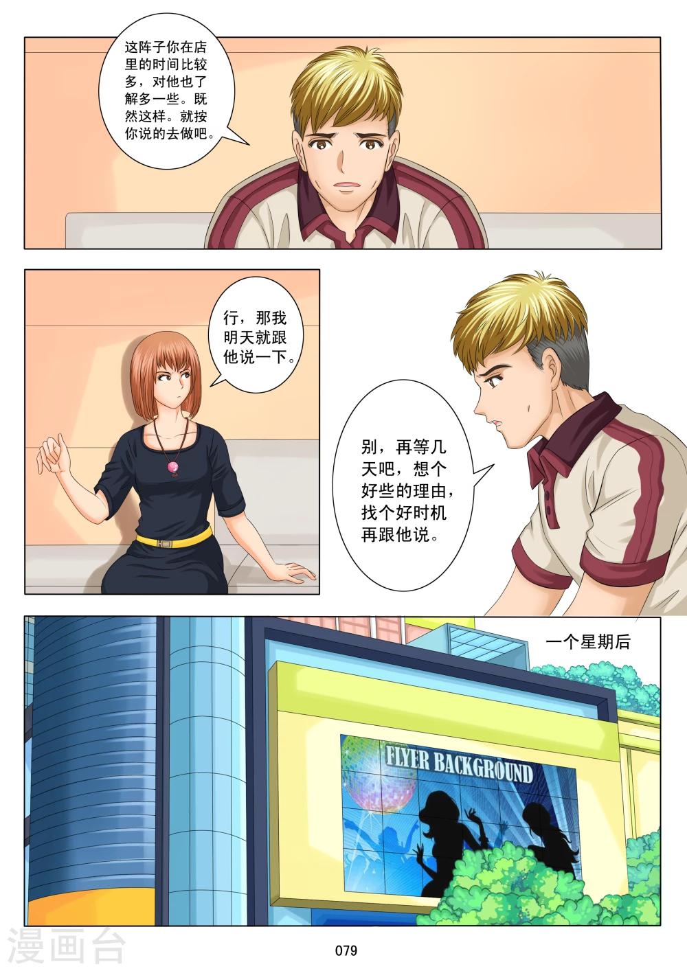 第4话6