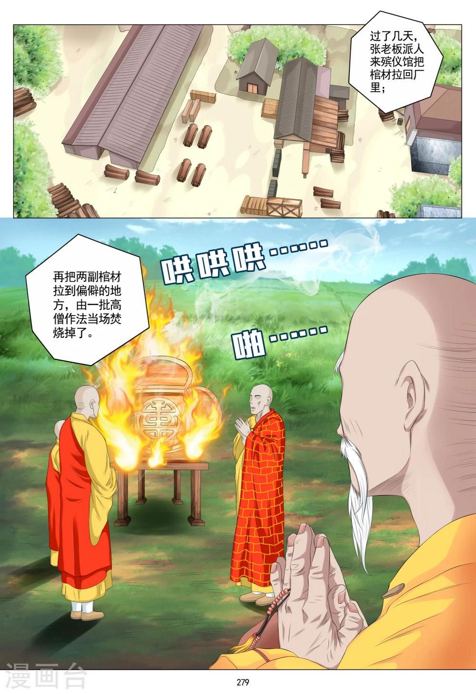 最终话6