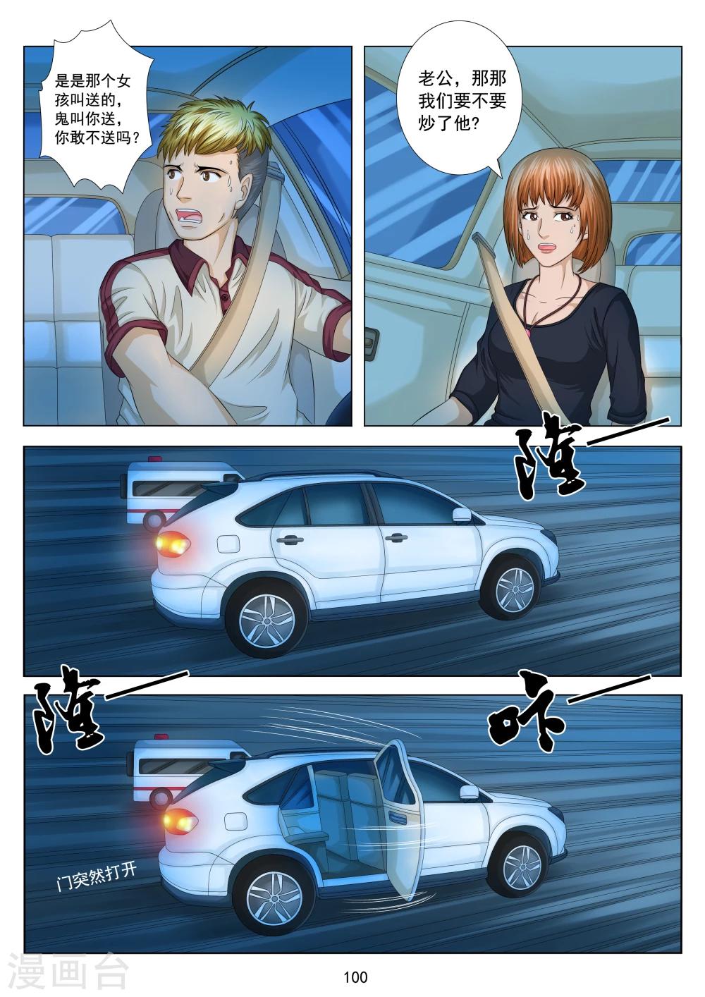 第5话3