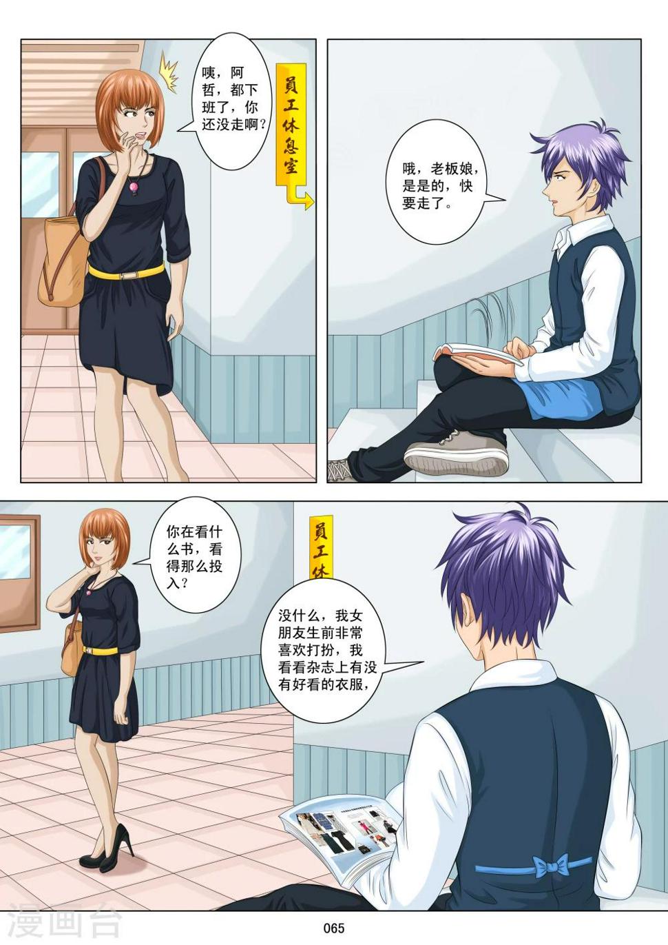 第3话16