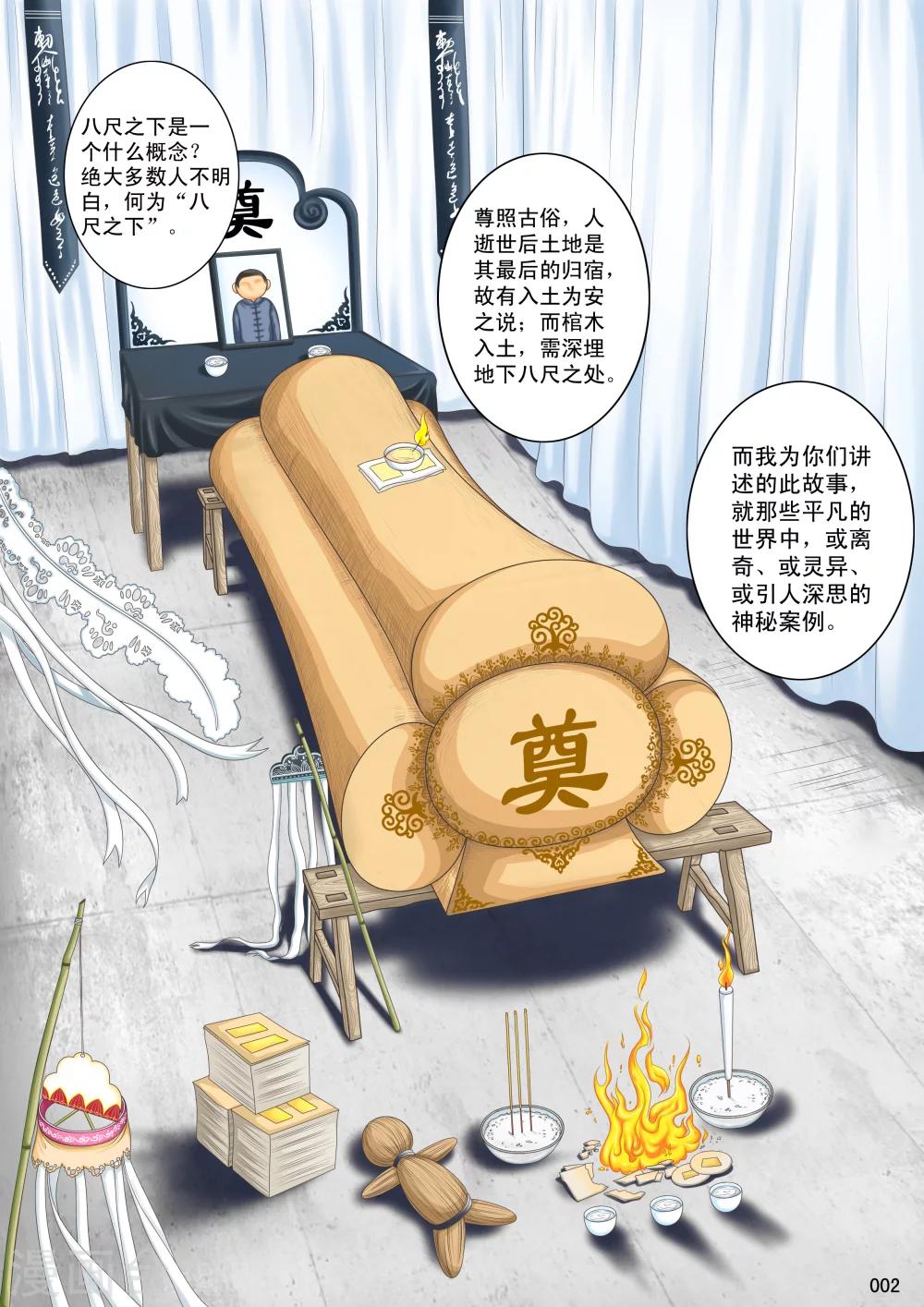 第1话1